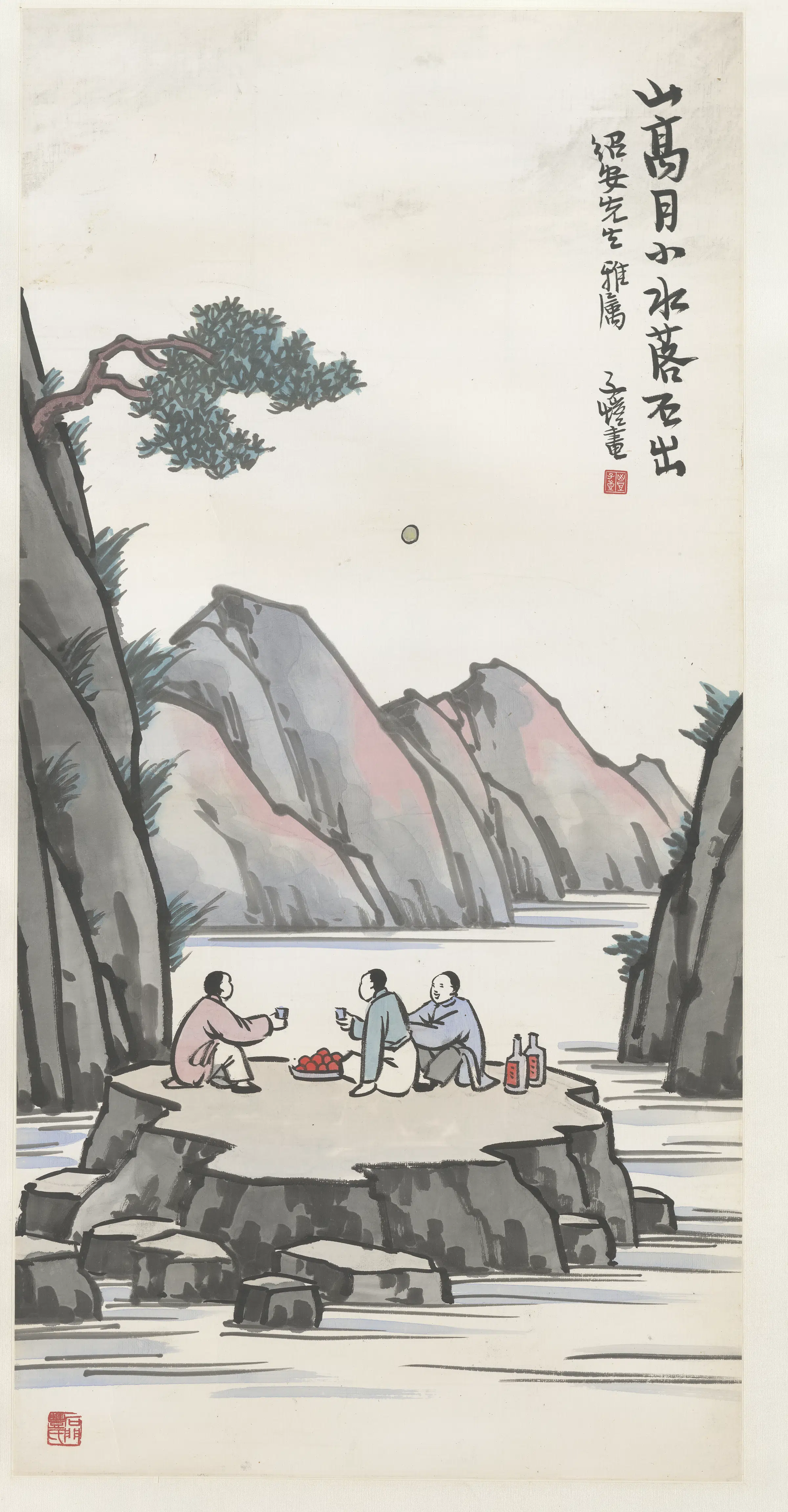 近代【丰子恺】《山高月小水落石出》