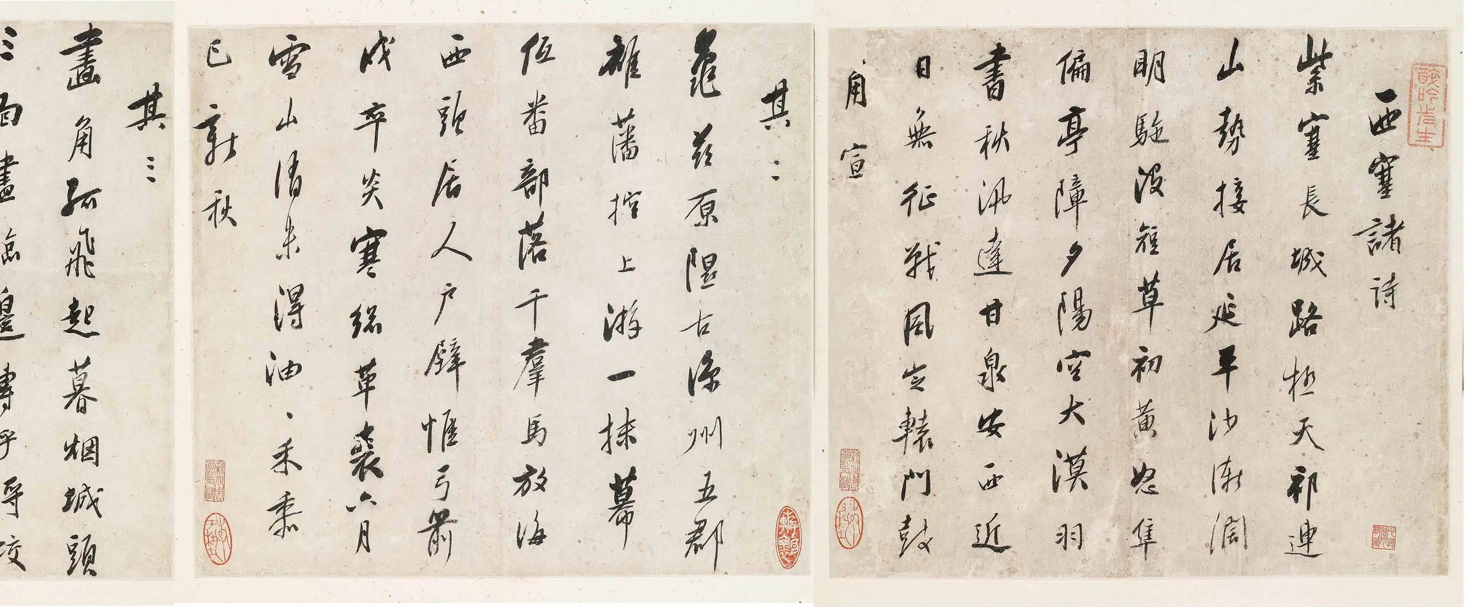 清代【吴山涛】《西塞诸诗》 第8张 清代【吴山涛】《西塞诸诗》 第8张