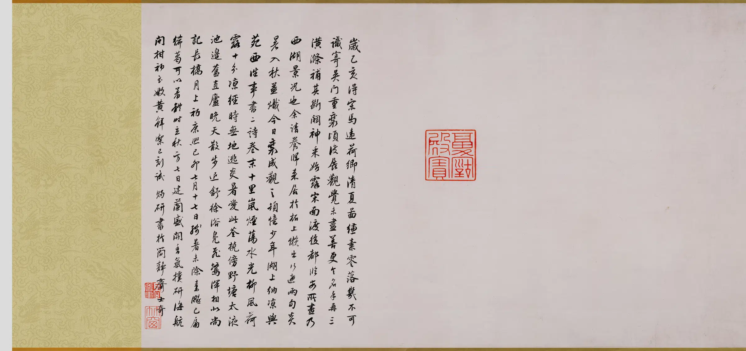 宋朝【马麟】《荷香清夏图(绢本)》