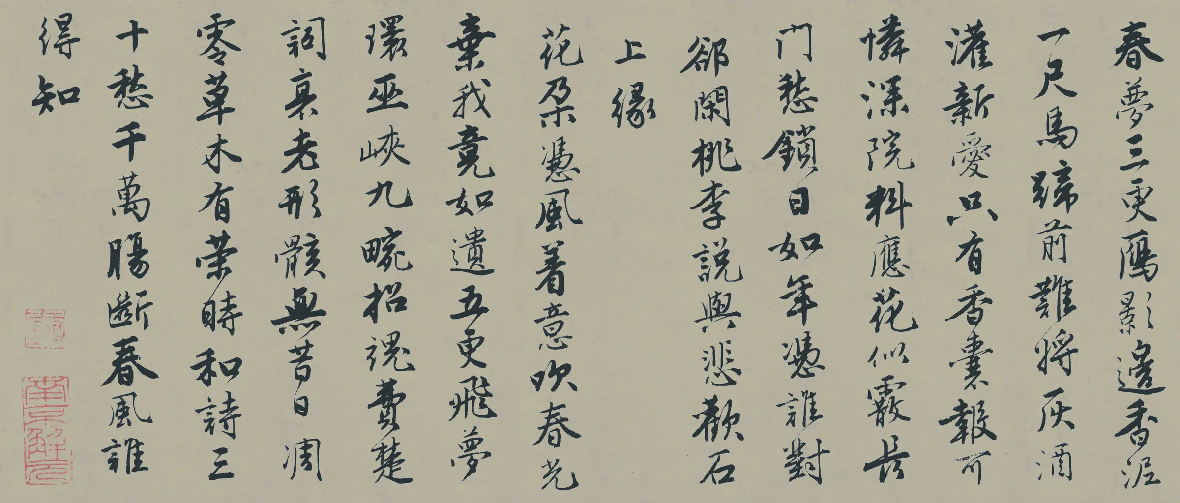 明朝【唐寅】《行书落花诗册纸本》
