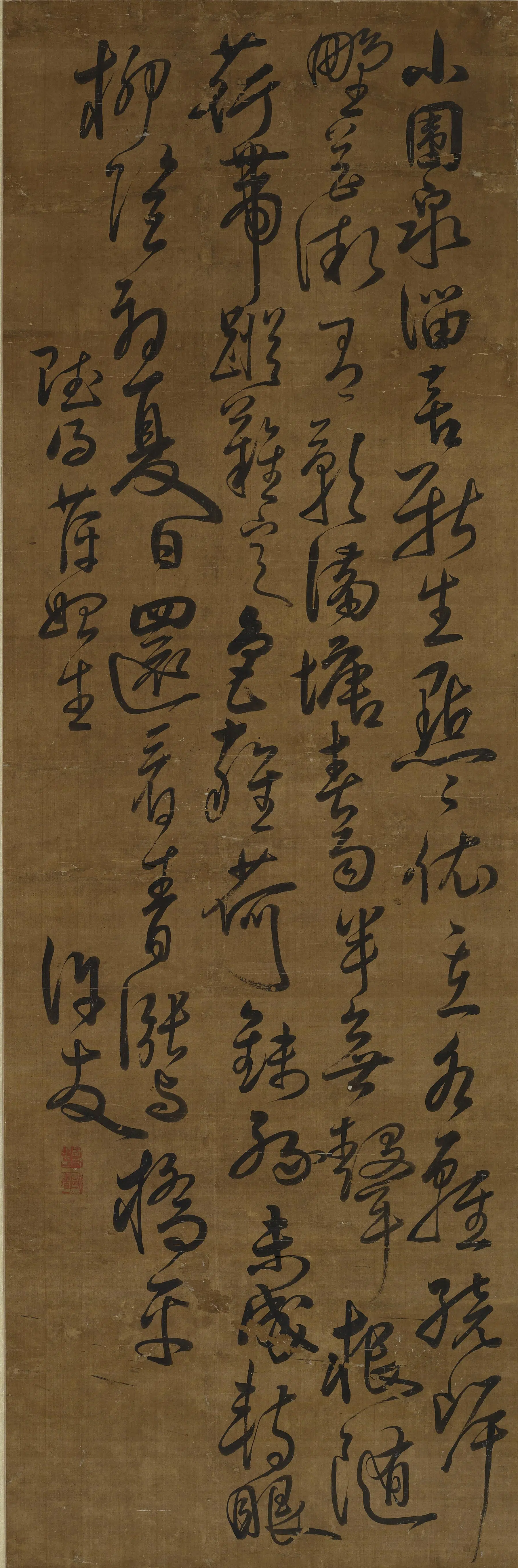 明朝【许友】《行书七言律诗》 第1张 明朝【许友】《行书七言律诗》 第1张