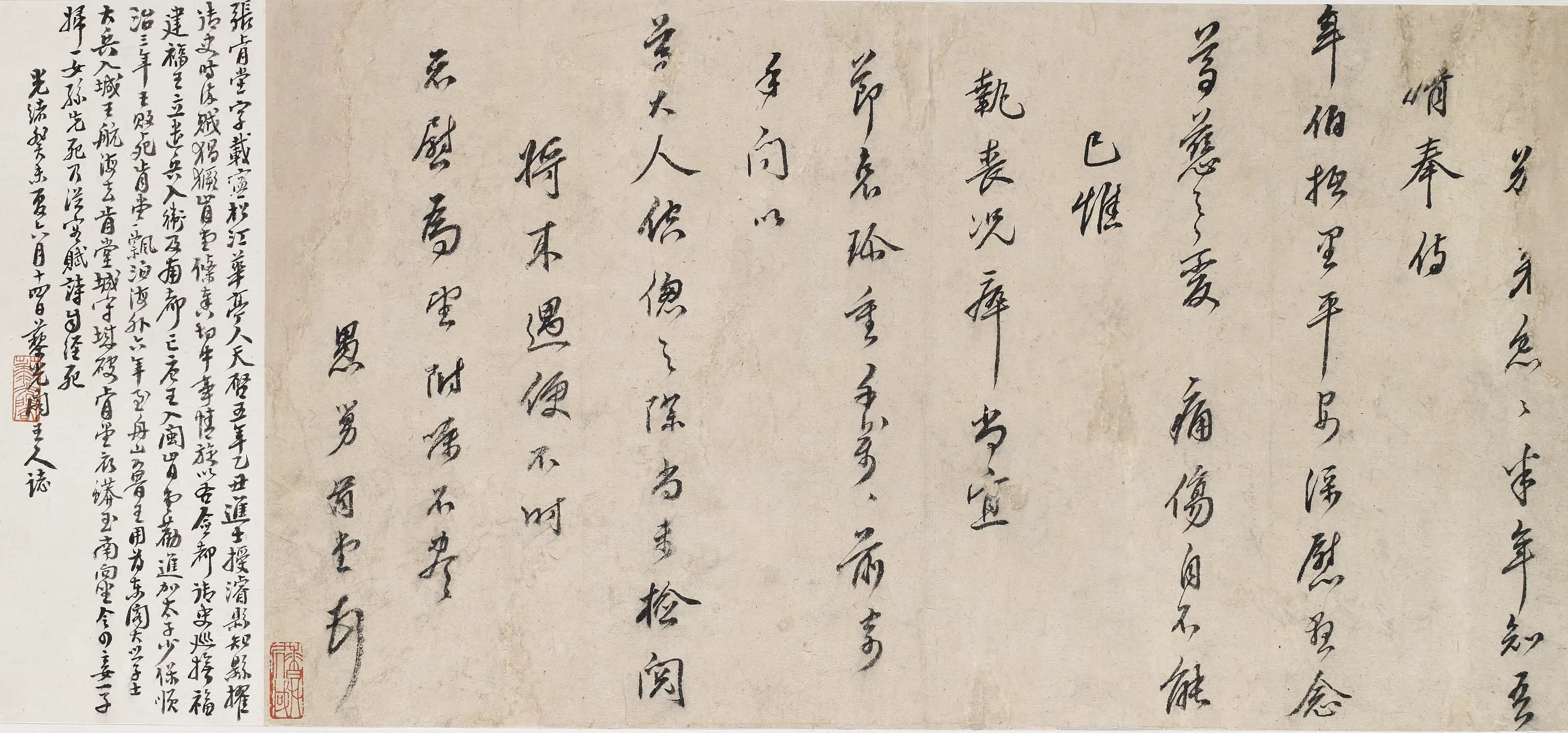 明朝【张肯堂】《与女婿书》 第1张 明朝【张肯堂】《与女婿书》 第1张