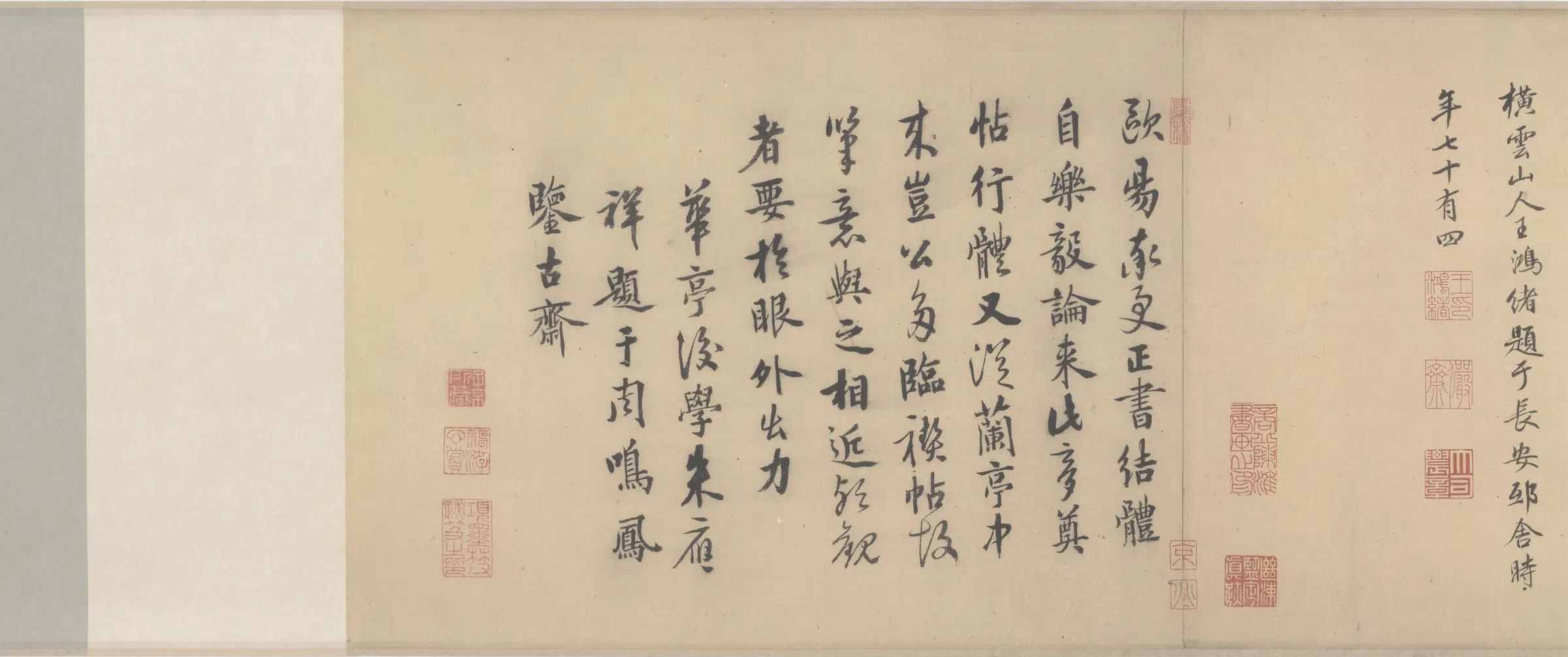 唐朝【欧阳询】《行书仲尼梦奠帖》