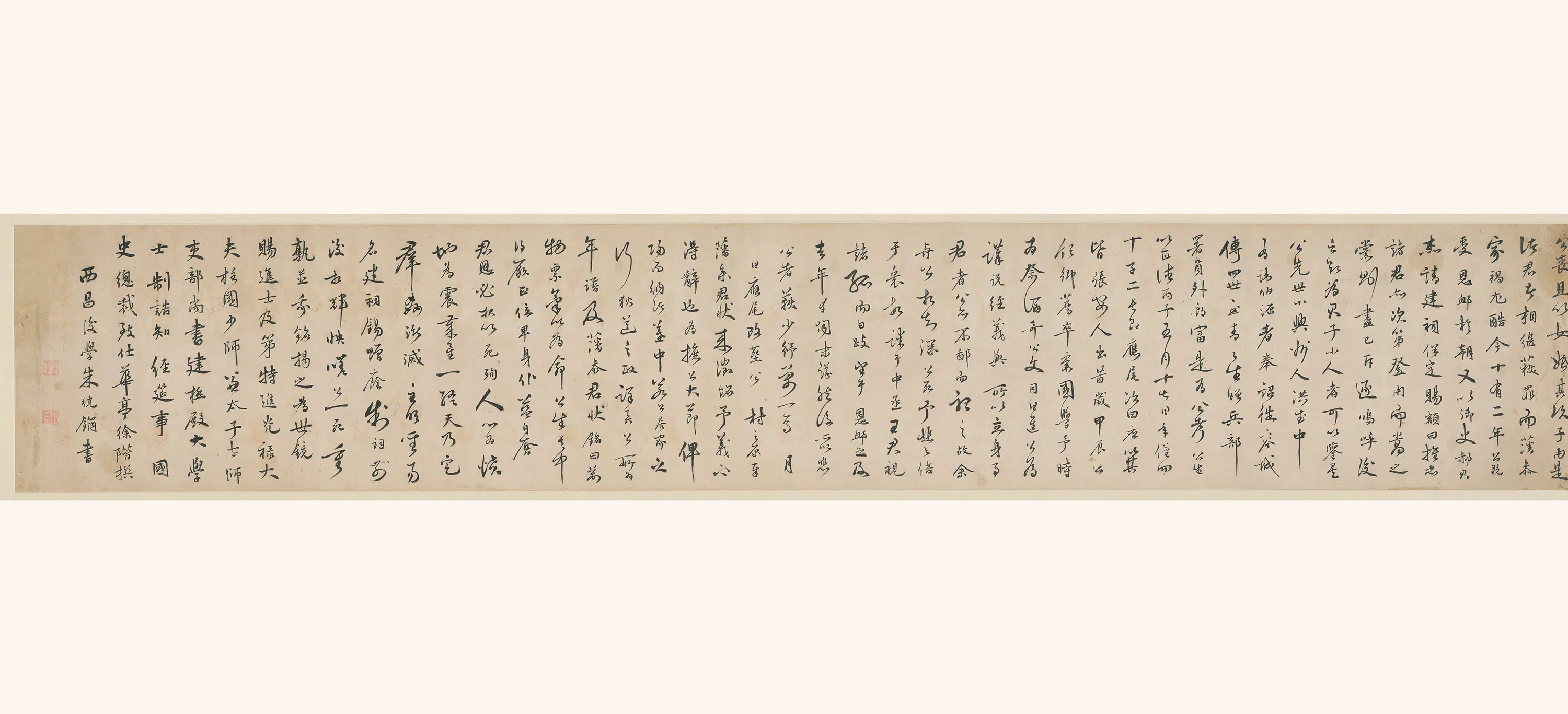 明朝【朱统𨬎】《杨继盛墓志铭-2》