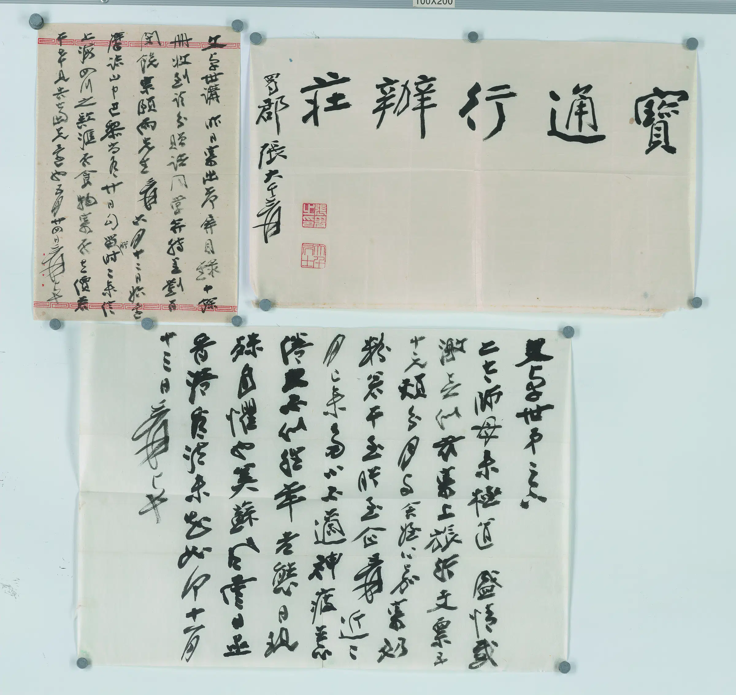 近代【张大千】《书法》