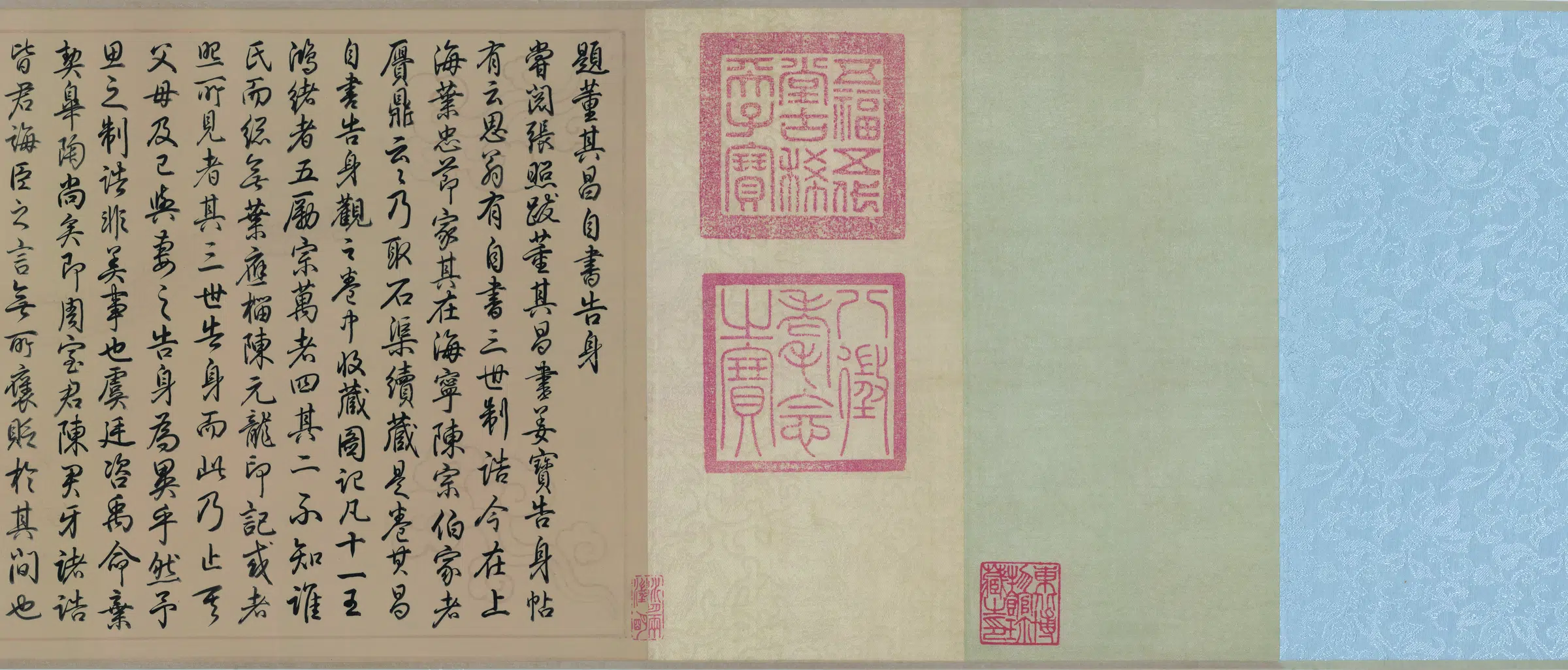 明朝【董其昌】《自诰身帖(全卷)绢》 第7张