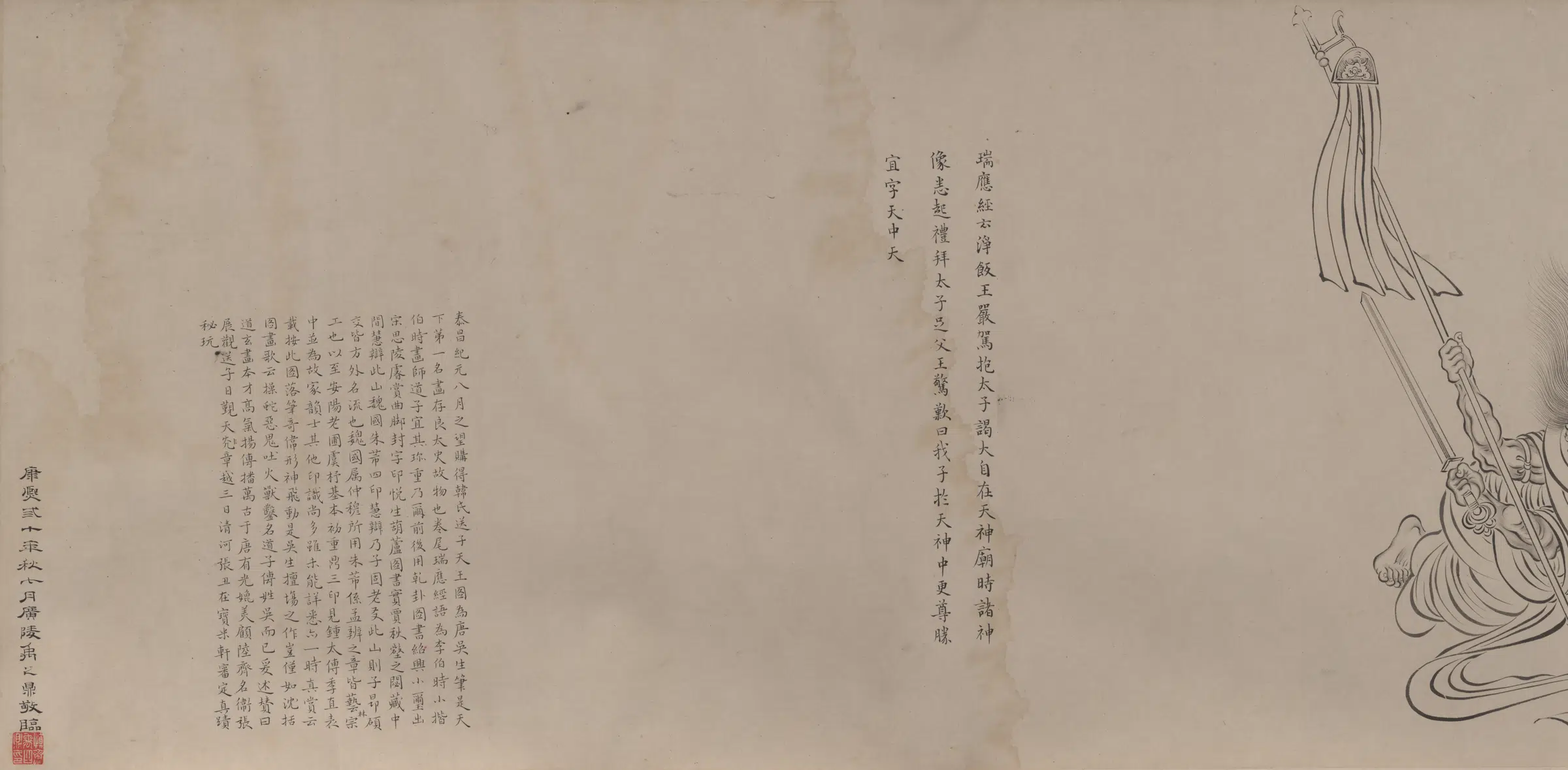 【禹之鼎】《临天王送子图》 第1张 【禹之鼎】《临天王送子图》 第1张