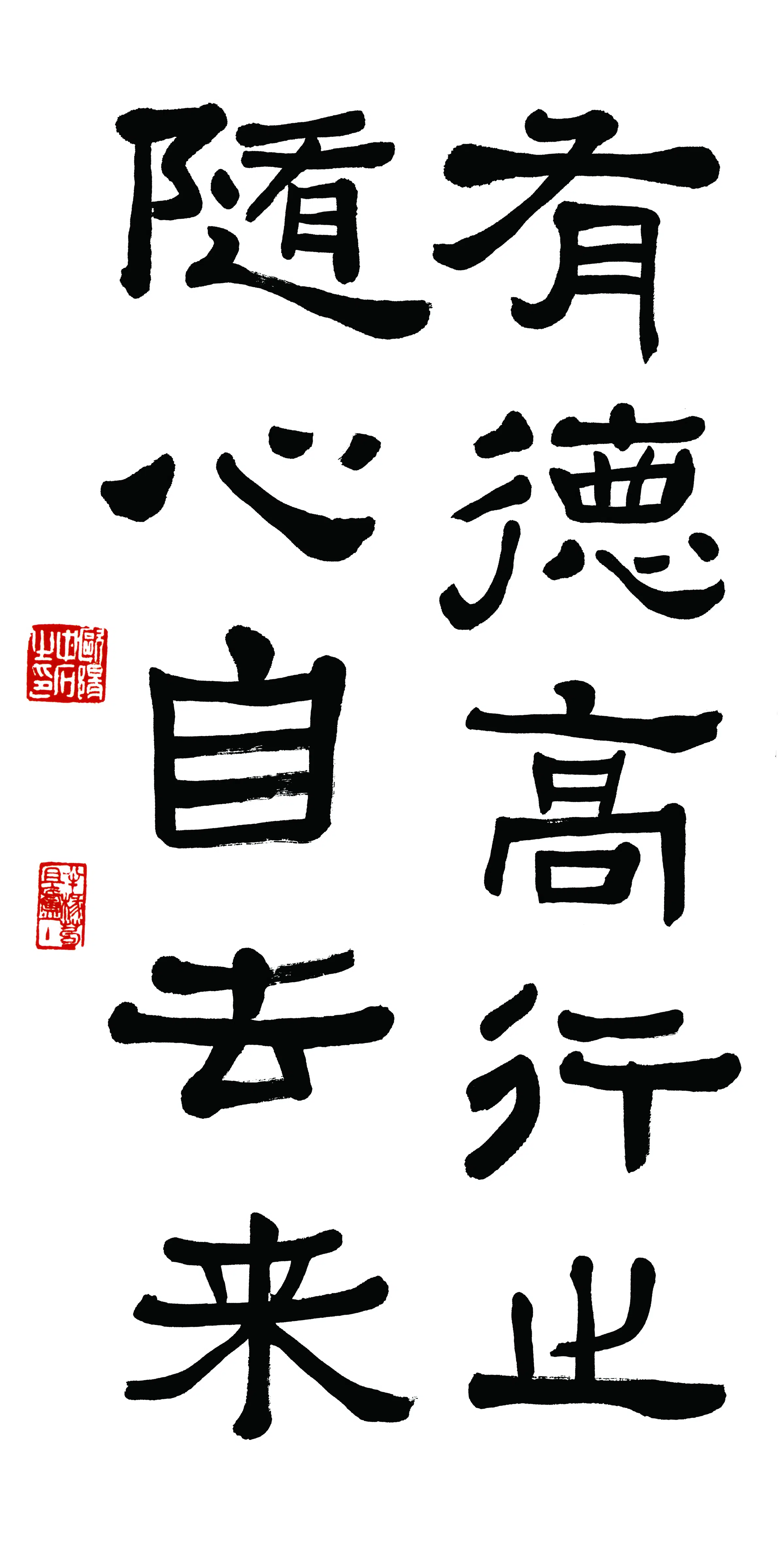 近现代【欧阳中石】《隶书中堂》 第1张 近现代【欧阳中石】《隶书中堂》 第1张