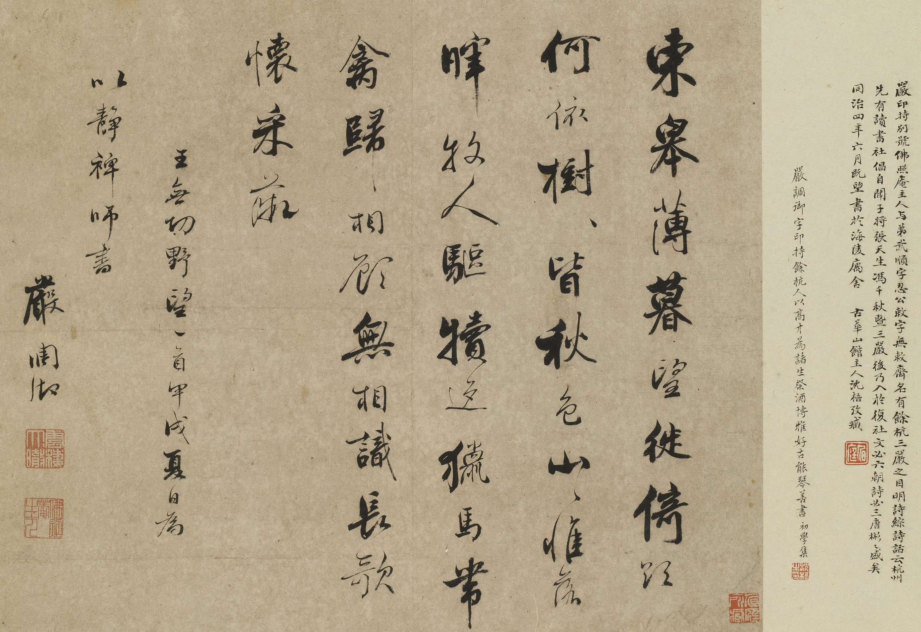 明朝【严调御】《行书王无功野望诗》 第1张 明朝【严调御】《行书王无功野望诗》 第1张