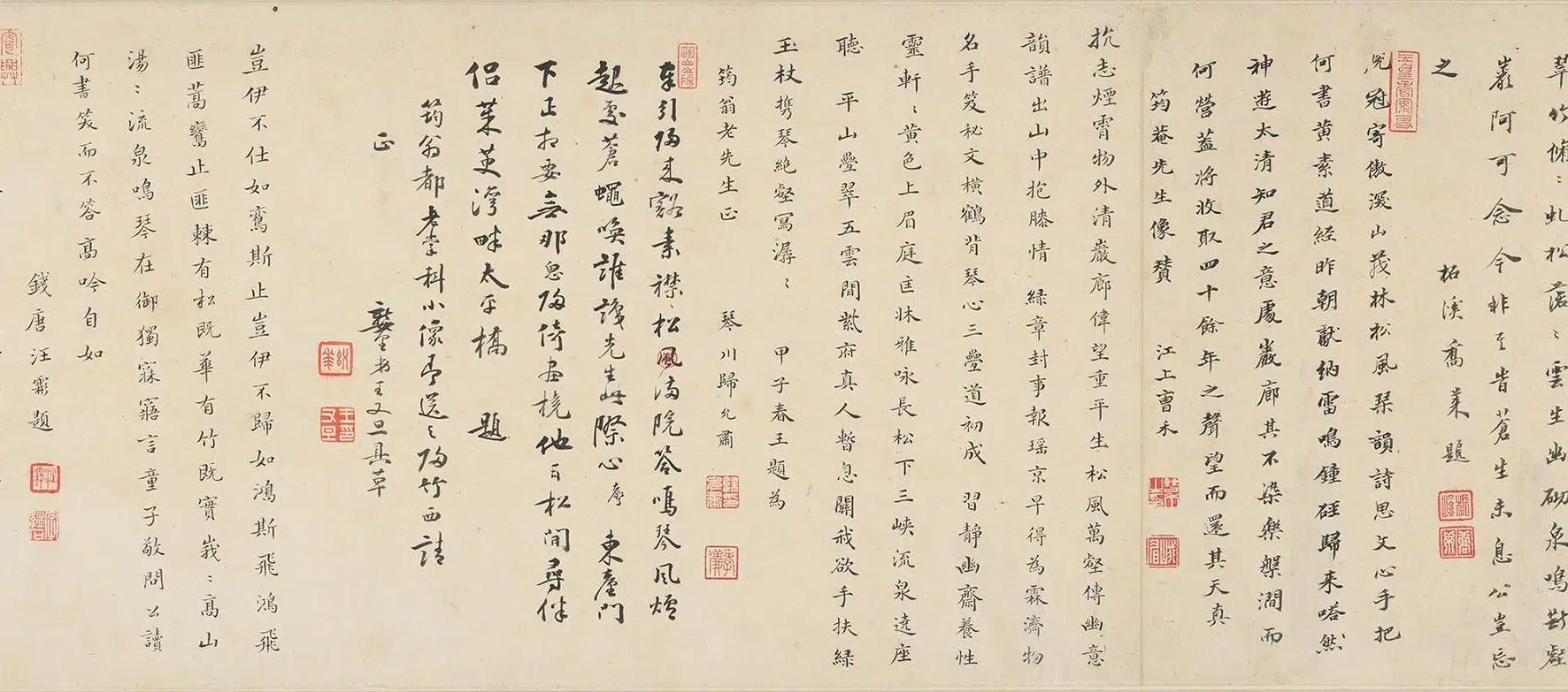 清代【方象瑛】《许力臣像赞手卷》 第5张 清代【方象瑛】《许力臣像赞手卷》 第5张