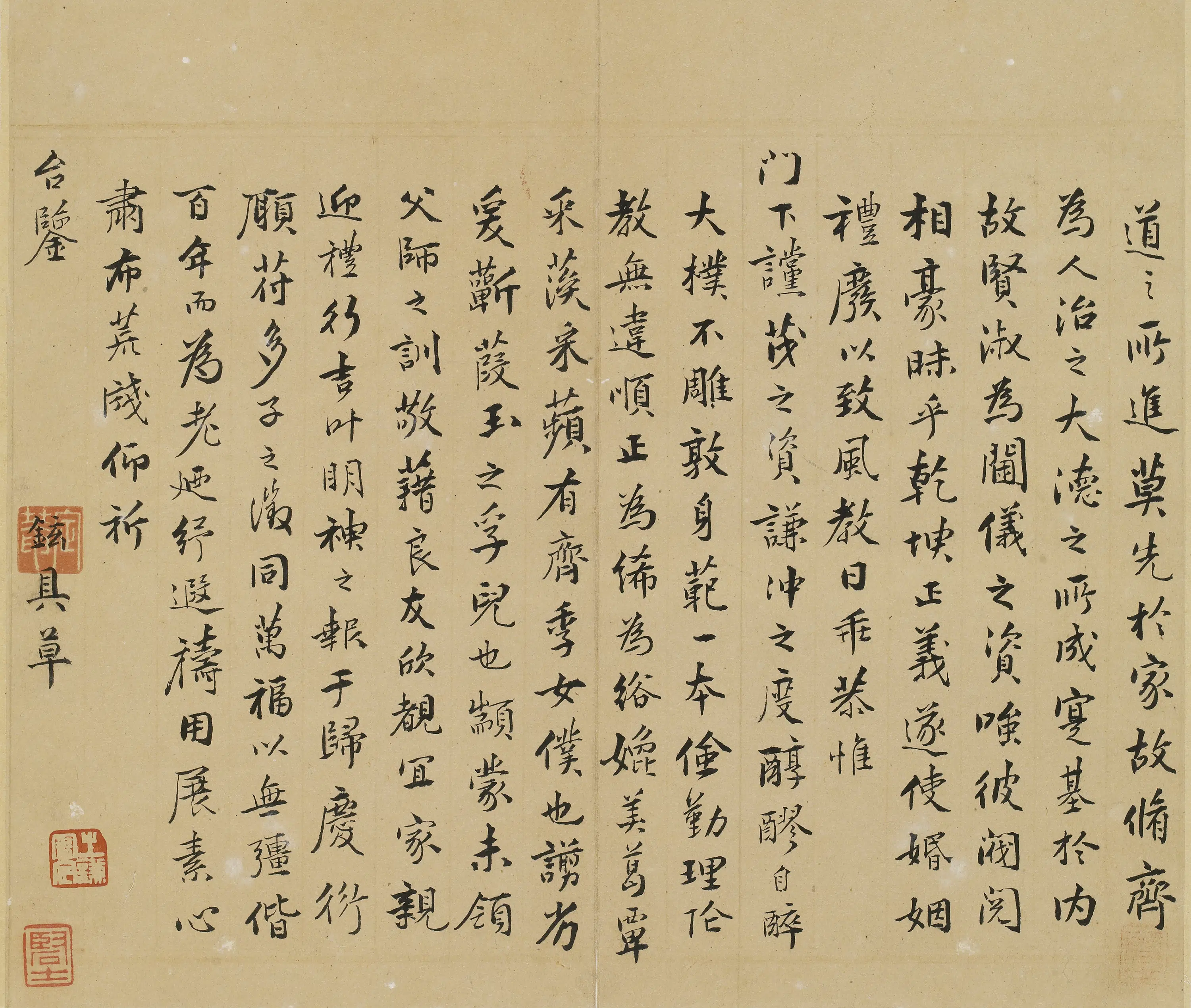 明朝【金铉】《与某人书》 第1张 明朝【金铉】《与某人书》 第1张
