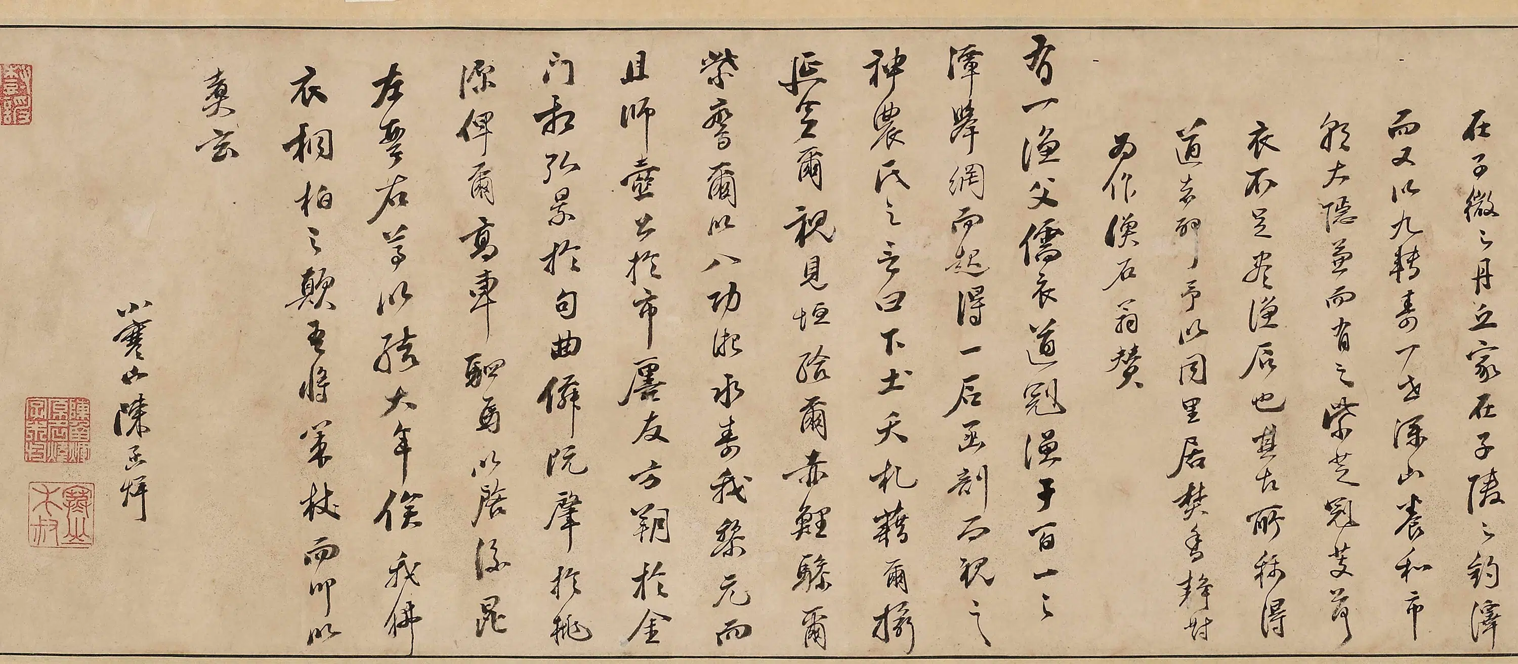 清代【佚名】《应渔石小像》 第3张 清代【佚名】《应渔石小像》 第3张
