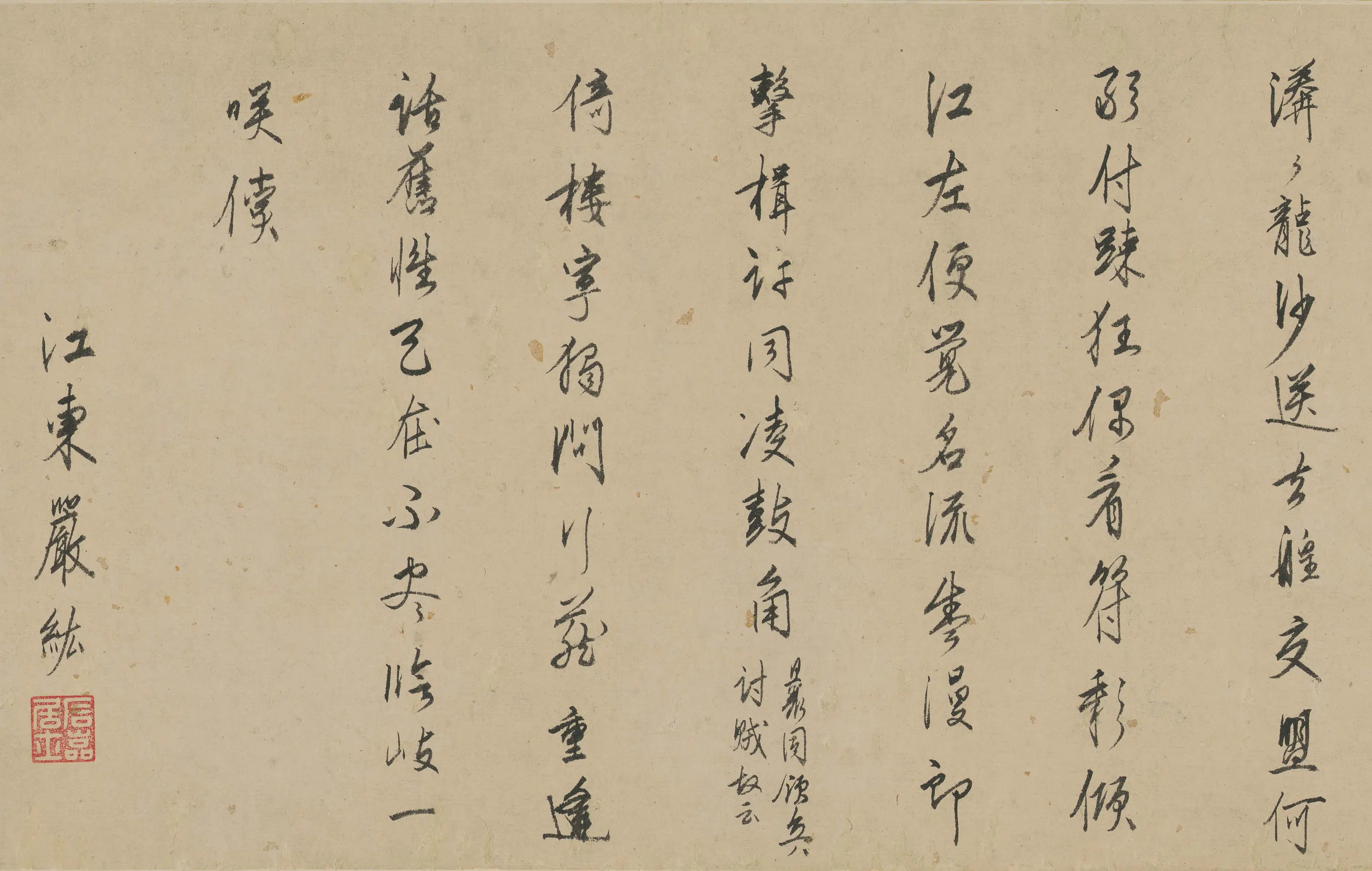明朝【严纮】《赠东汉诗》 第1张