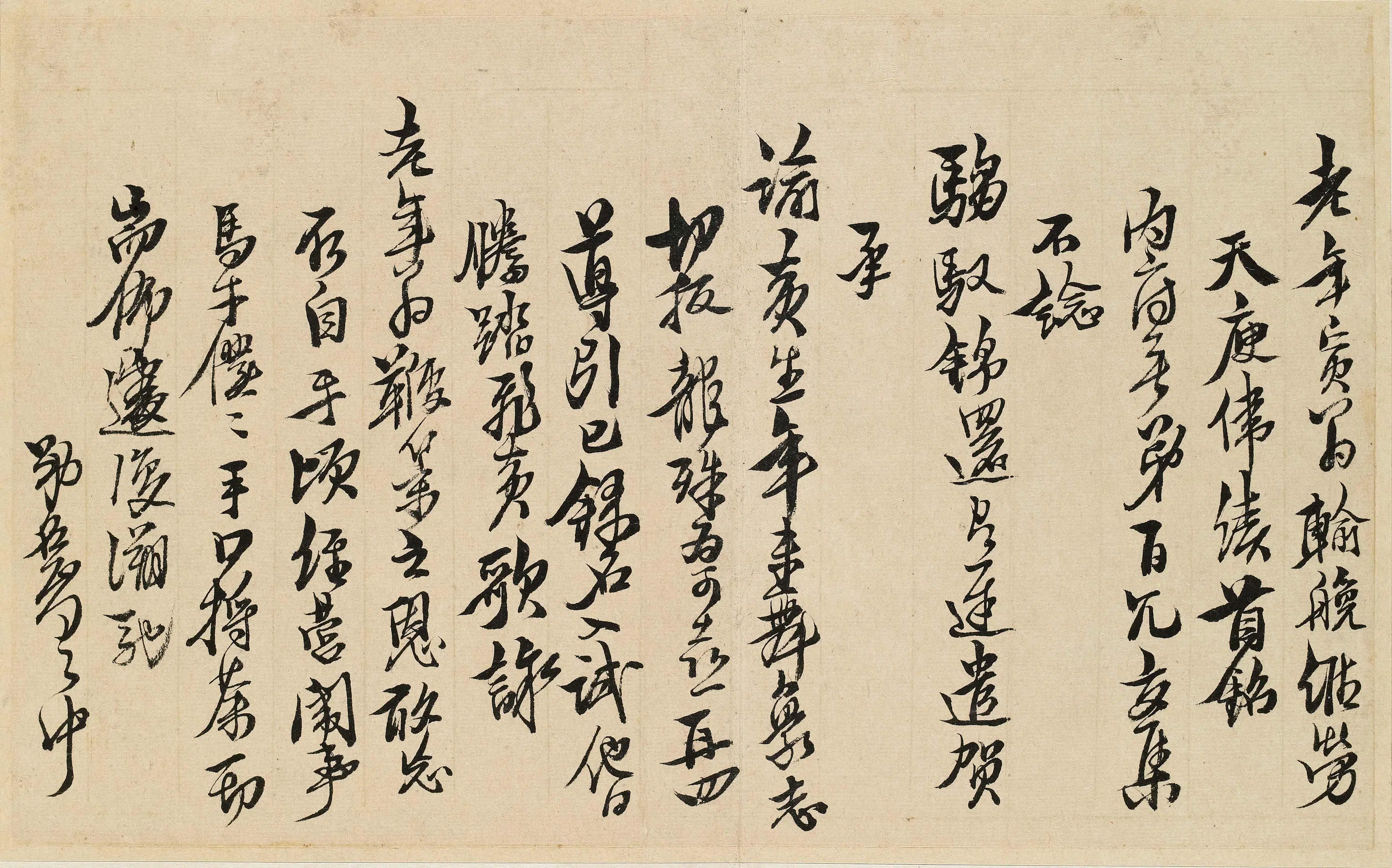 清代【嵇宗孟】《与宋荦书》 第1张