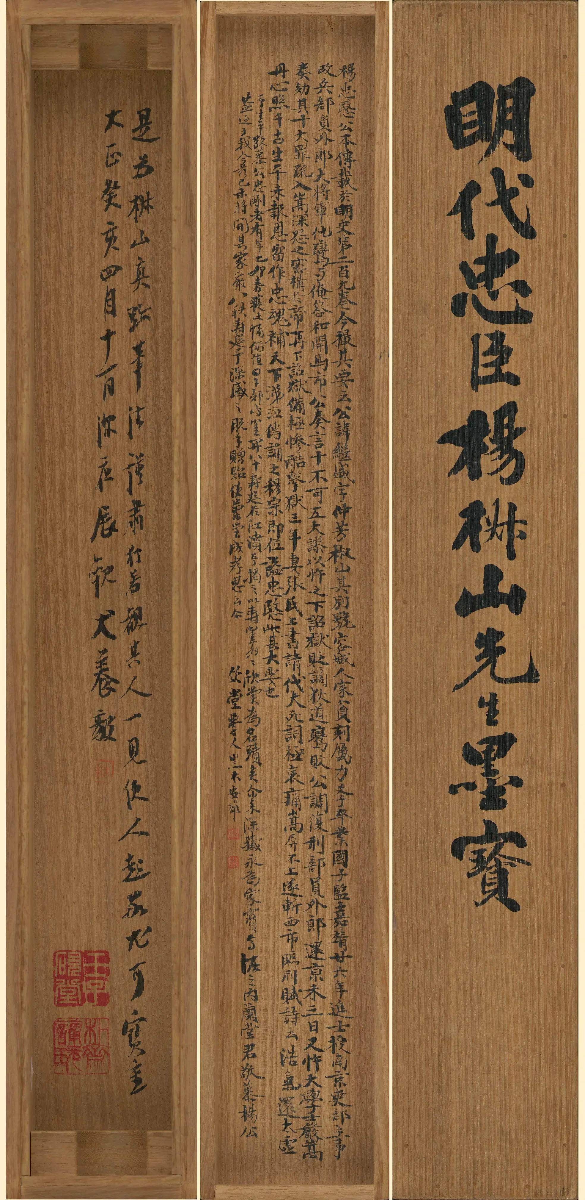 明朝【杨继盛】《行书五律立轴》 第1张 明朝【杨继盛】《行书五律立轴》 第1张