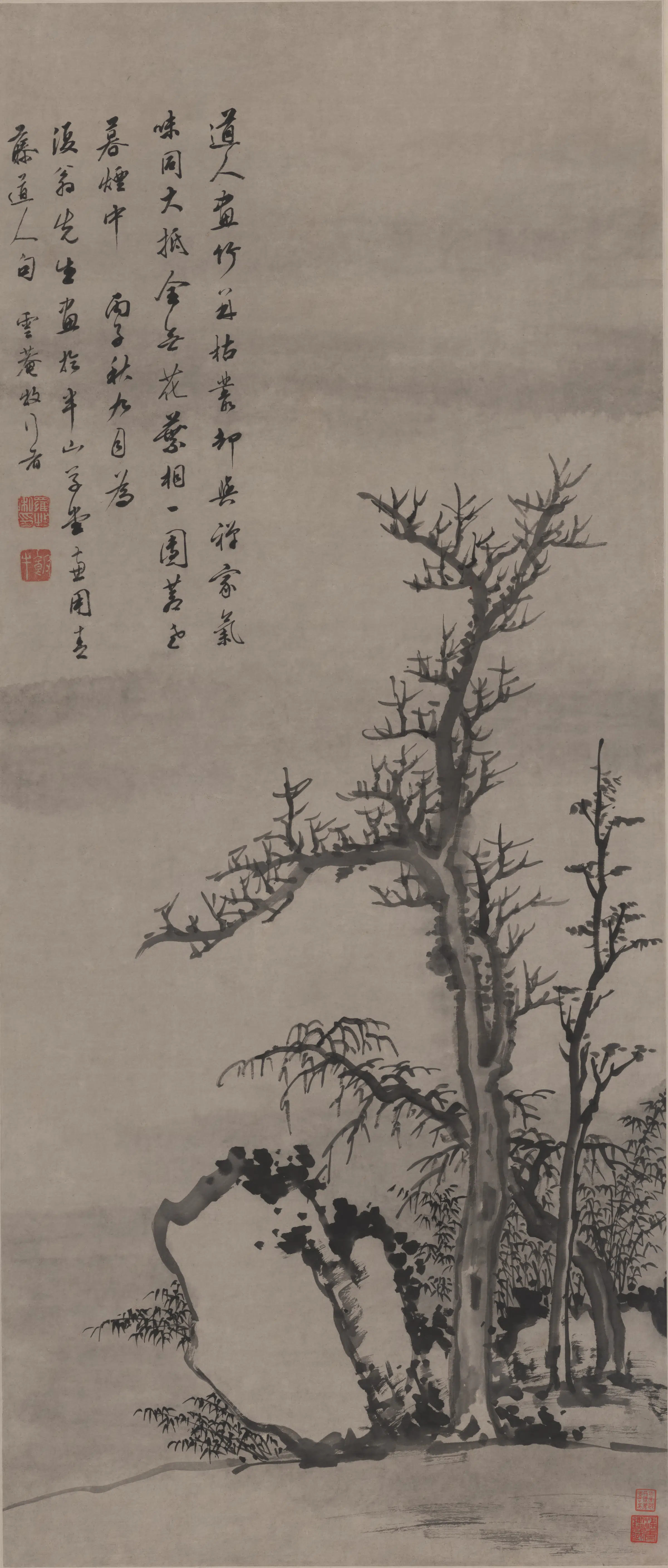 【罗牧】《古木竹石图纸本》 第1张