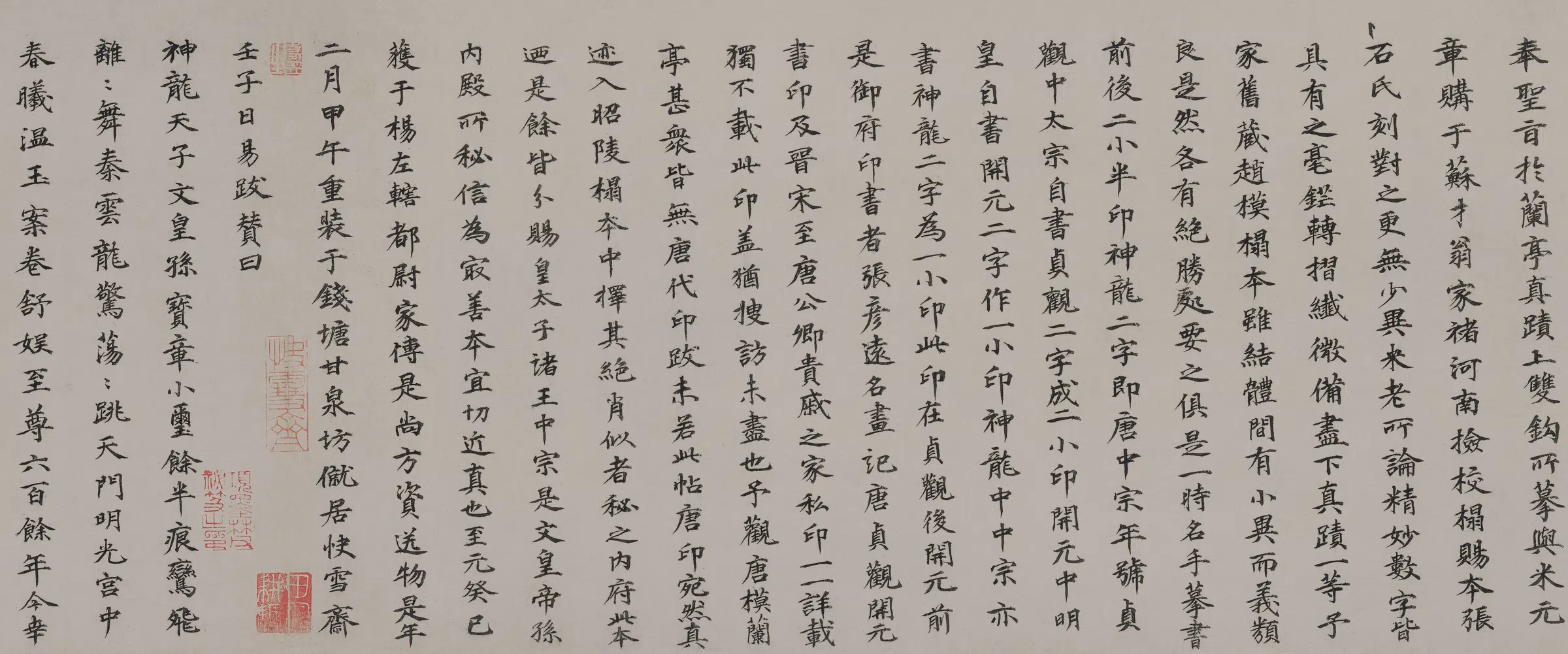 唐朝【冯承素】《摹兰亭序全卷纸本》 第6张 唐朝【冯承素】《摹兰亭序全卷纸本》 第6张