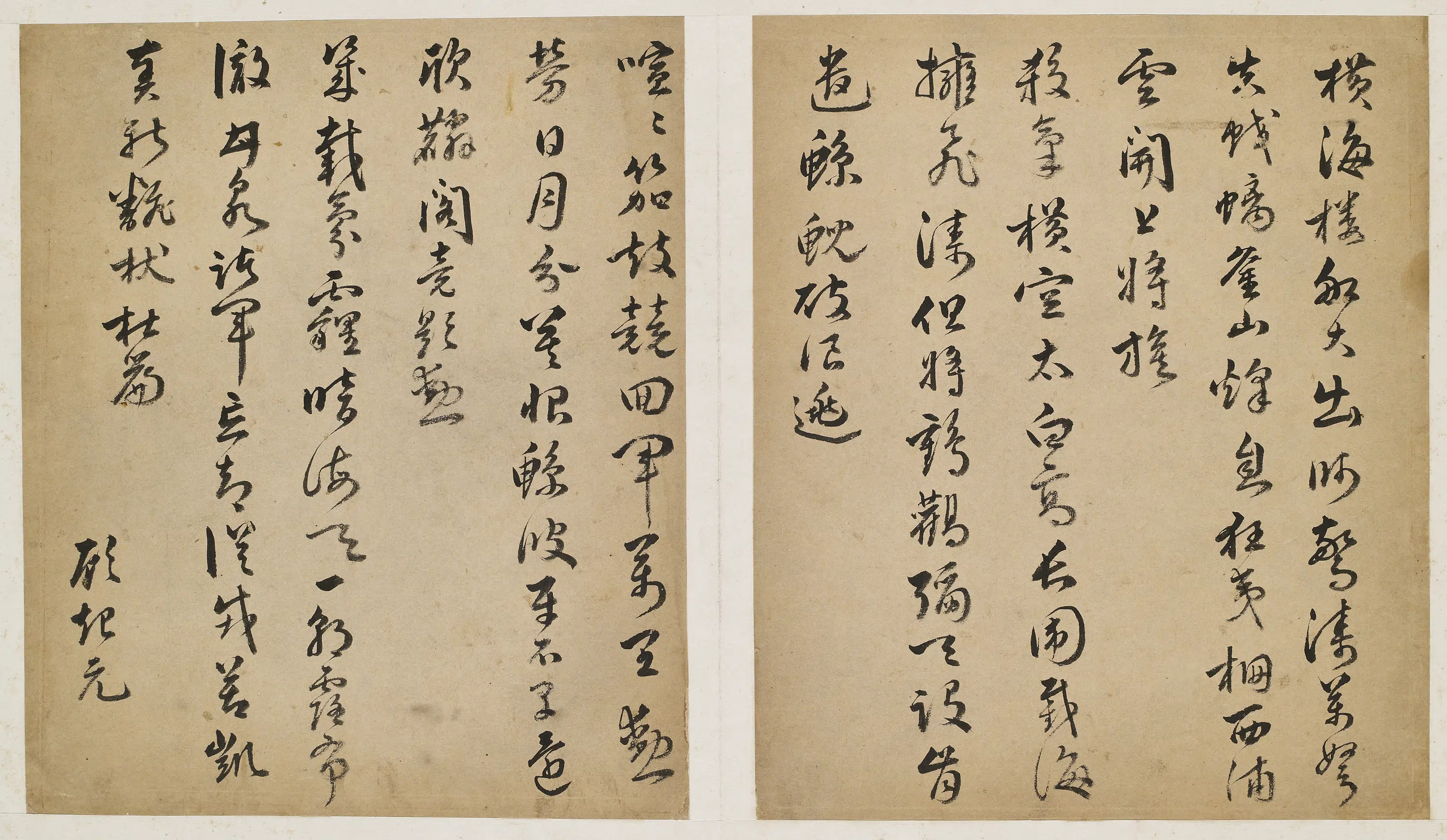 明朝【顾起元】《自书诗二首》 第1张