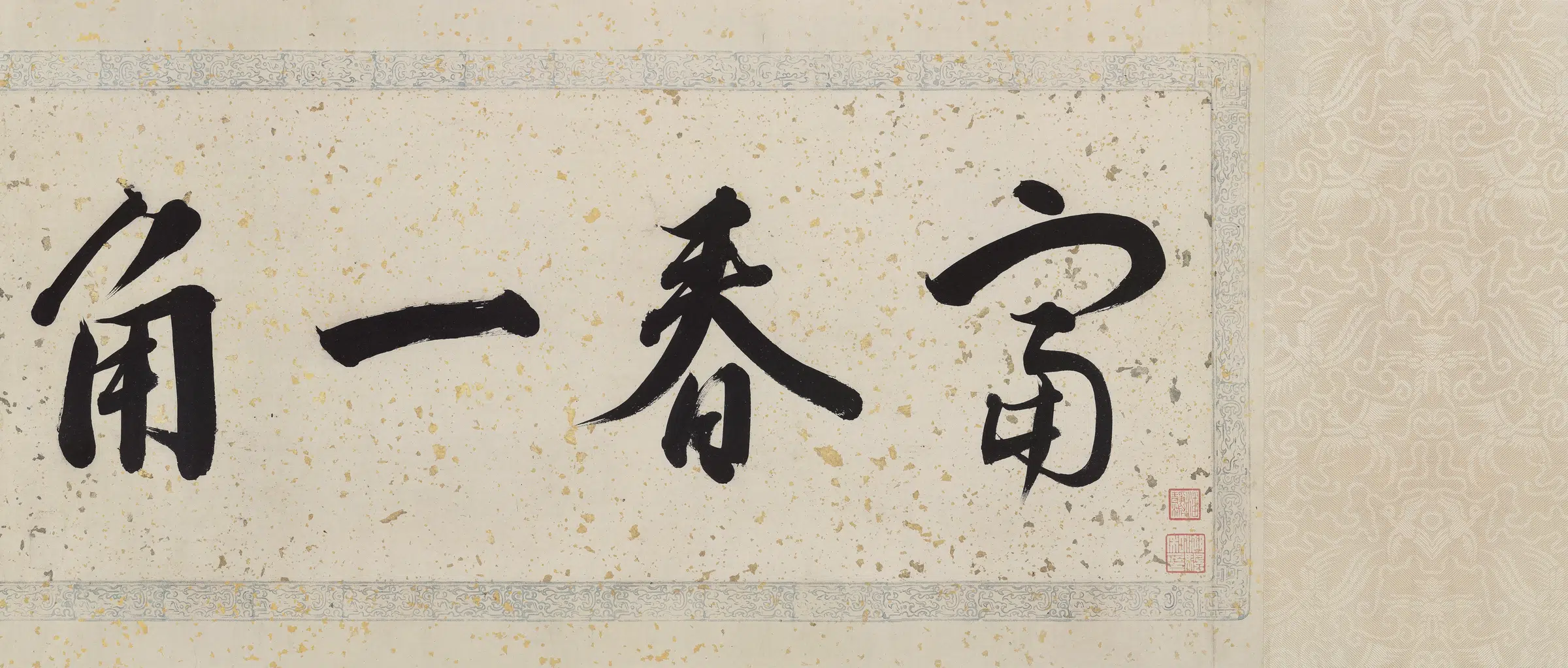 元朝【黄公望】《富春山居图完美合璧卷(剩山无用师)纸本》 第8张 元朝【黄公望】《富春山居图完美合璧卷(剩山无用师)纸本》 第8张