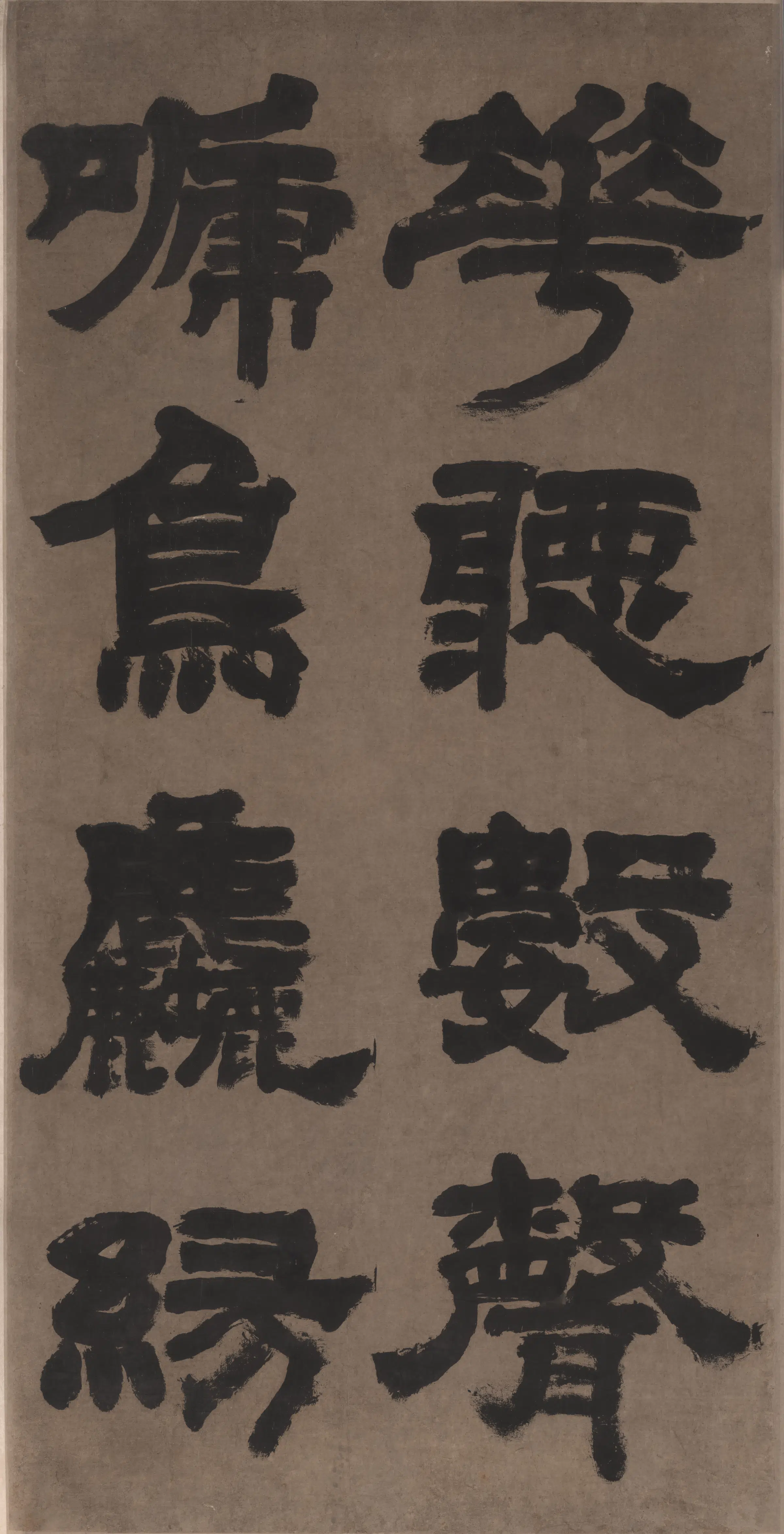 清代【邓石如】《隶书四条屏-2》