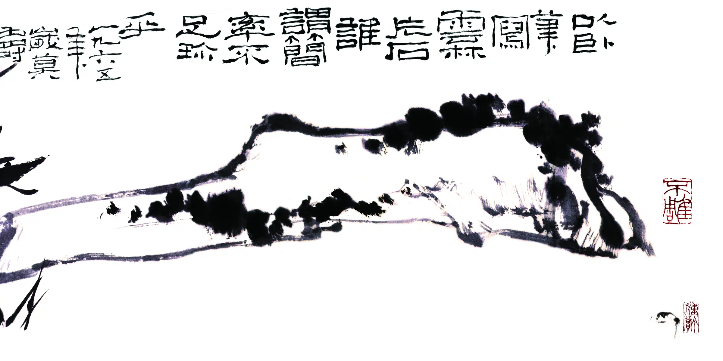 近现代【潘天寿】《花卉长卷》 第3张