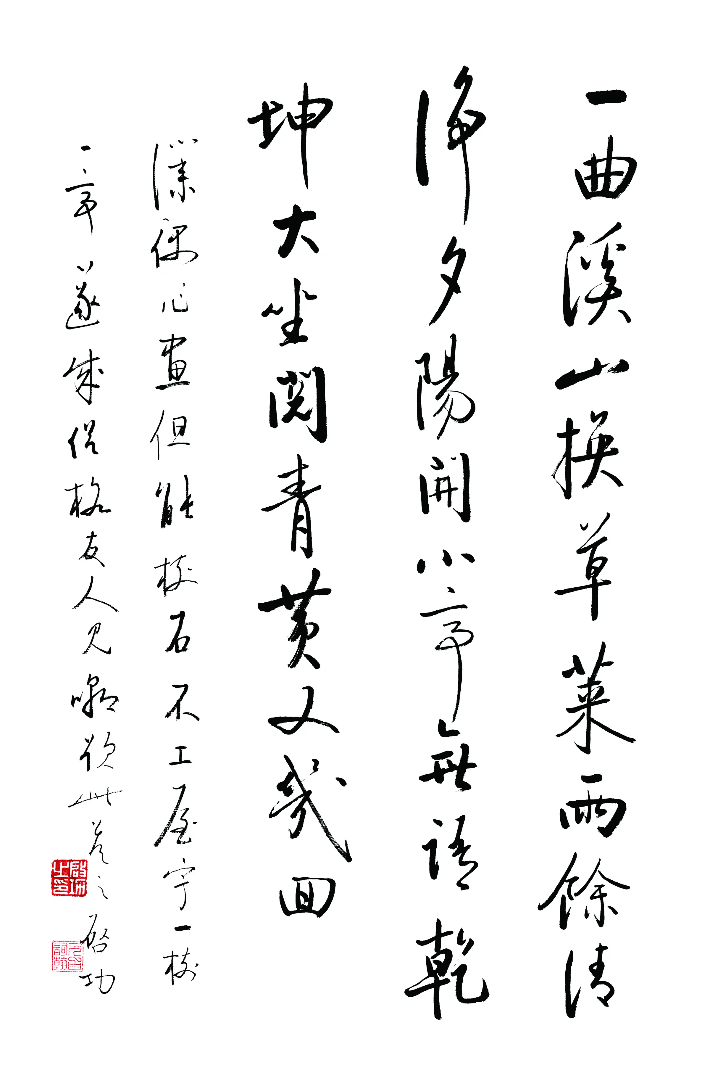近现代【启功】《书法轴-1》