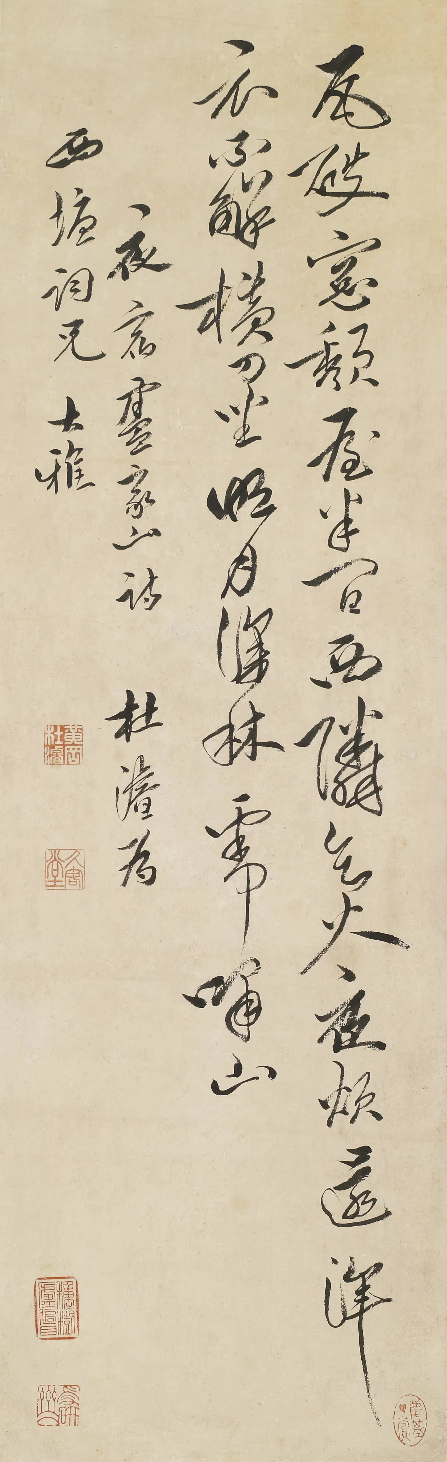 明朝【杜浚】《阎尔梅夜宿卢家山诗》 第1张 明朝【杜浚】《阎尔梅夜宿卢家山诗》 第1张