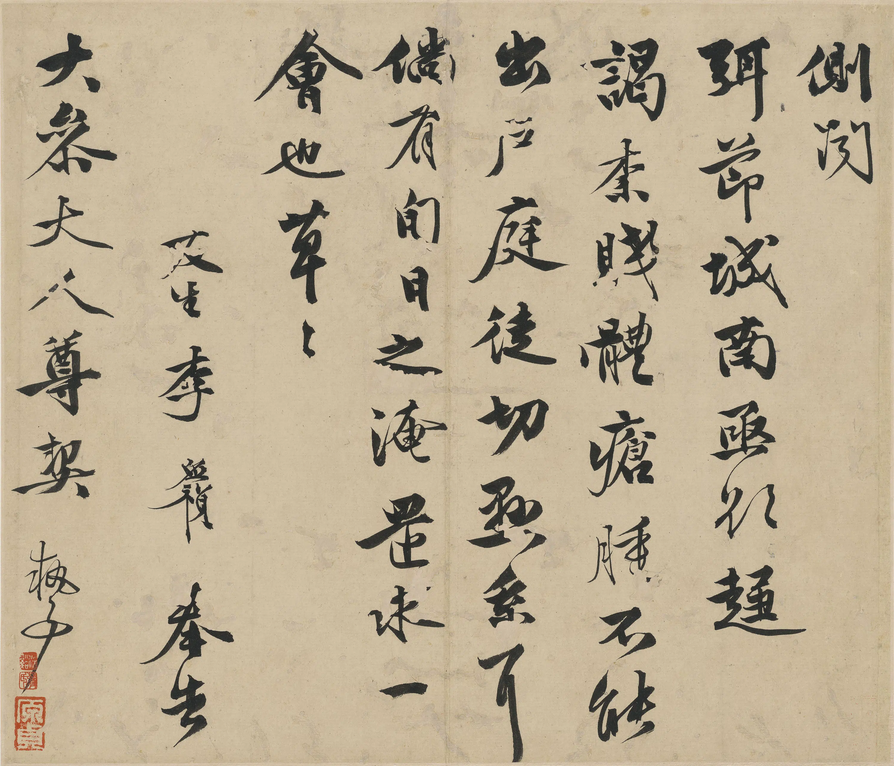 明朝【李应祯】《与参政大人书》 第1张
