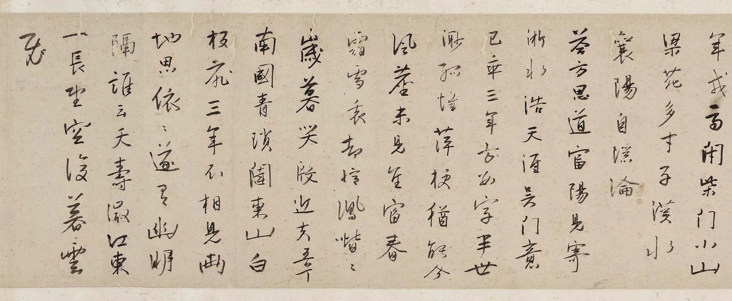明朝【郑善夫】《行草自书诗卷》