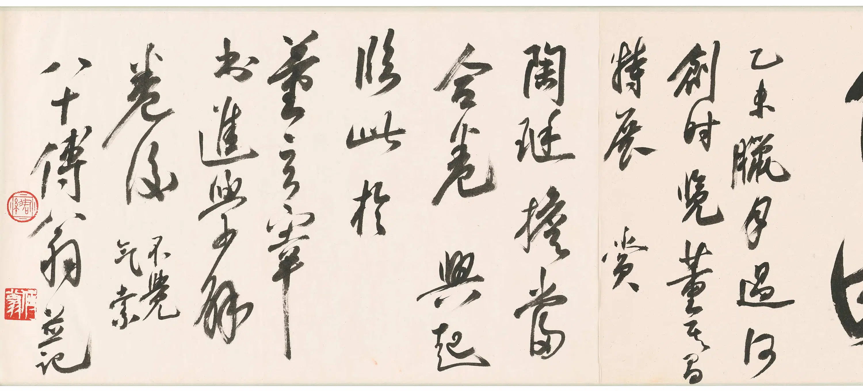 明朝【董其昌】《行书进学解》 第7张