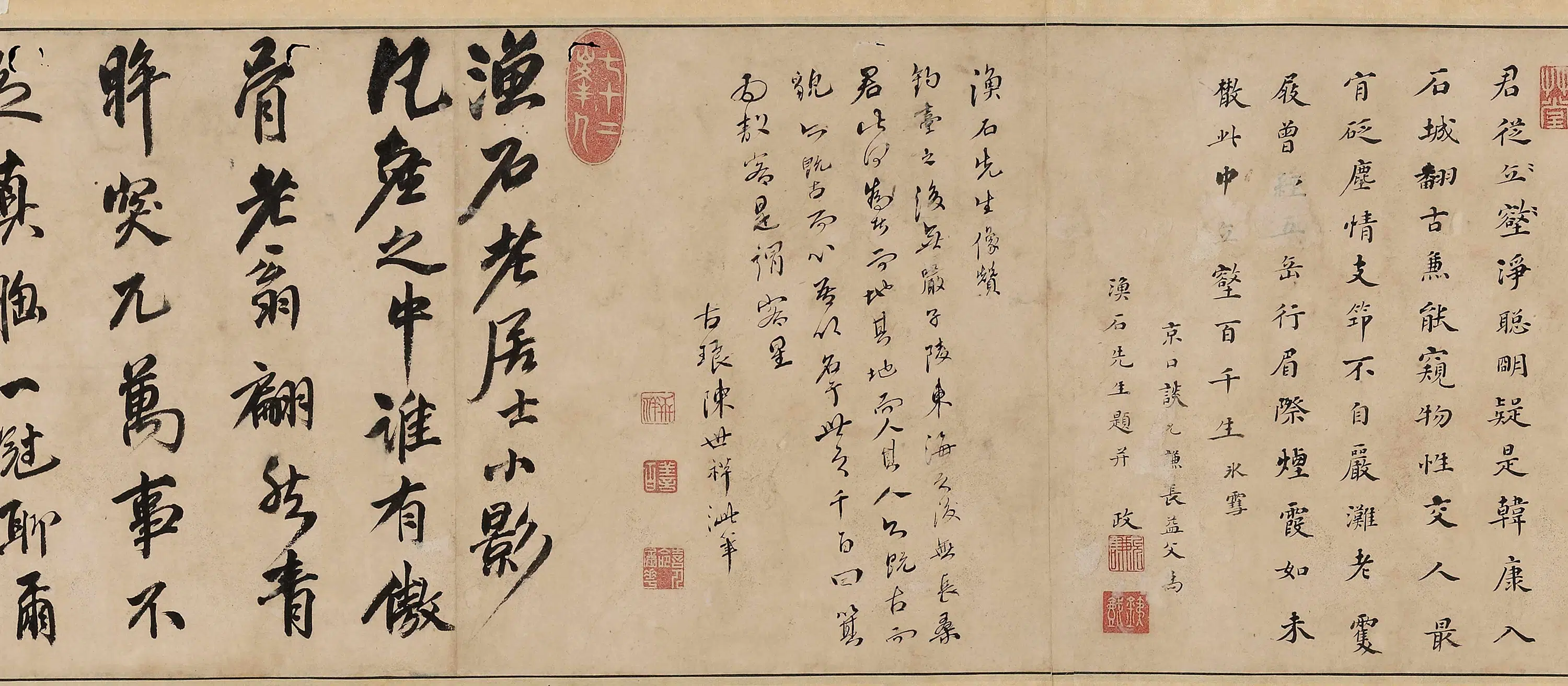 清代【佚名】《应渔石小像》 第2张 清代【佚名】《应渔石小像》 第2张