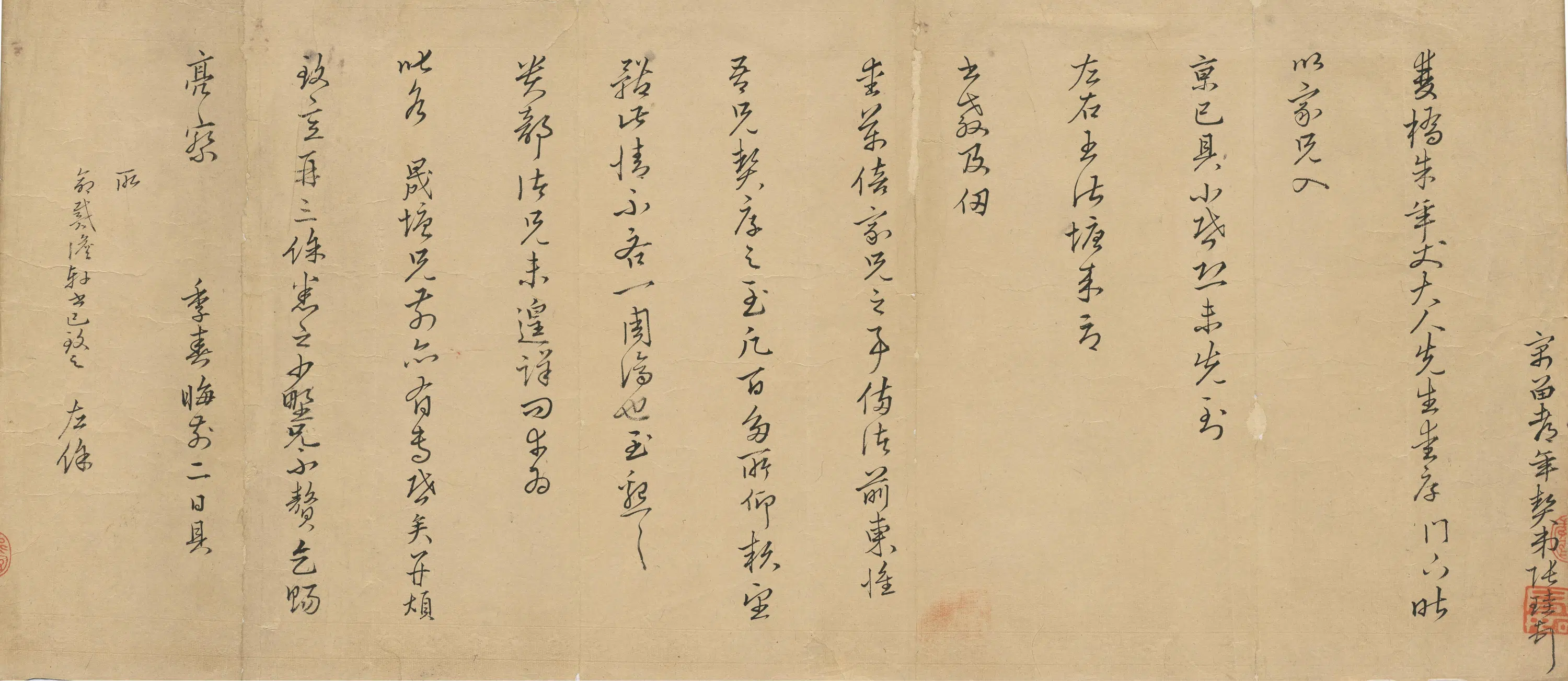 清代【张珪】《与朱怀干书》 第1张 清代【张珪】《与朱怀干书》 第1张