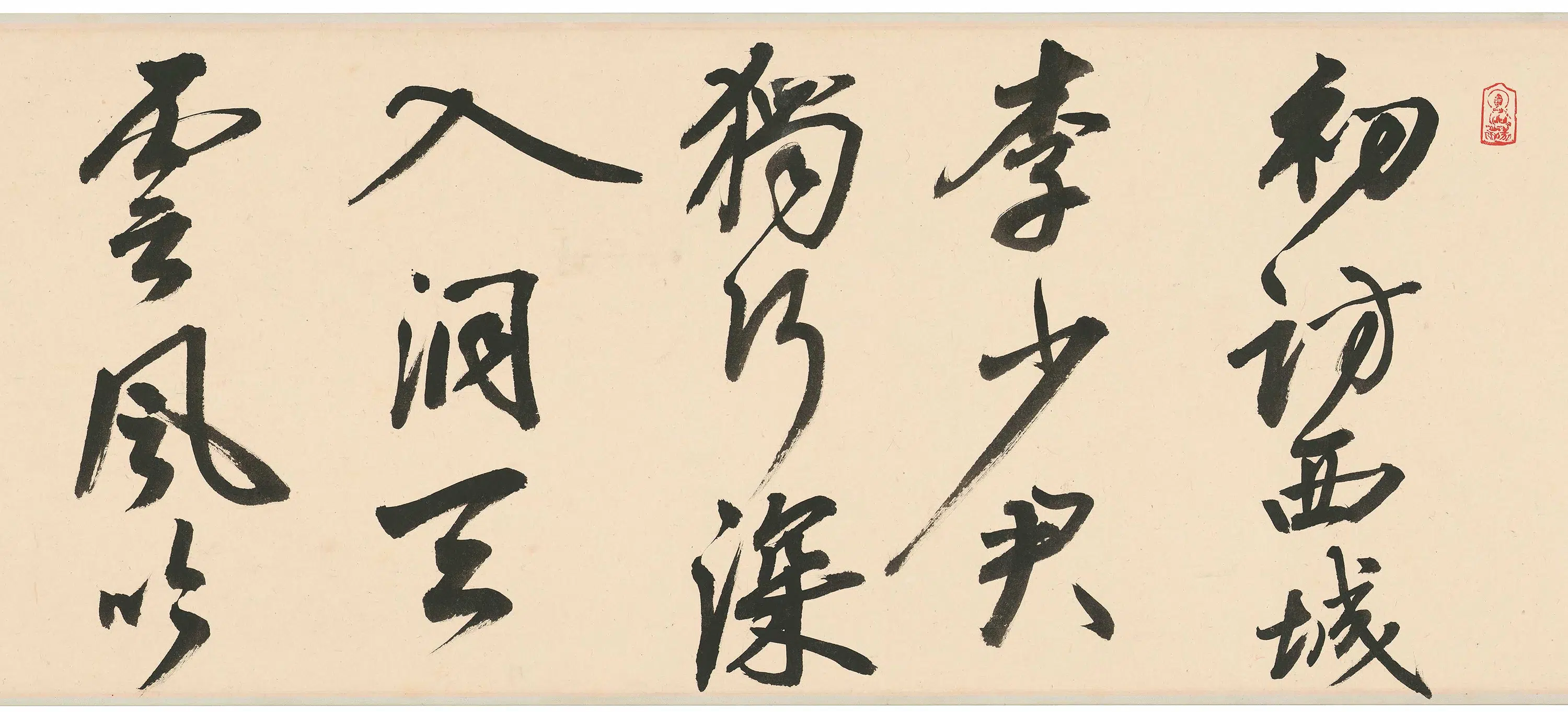 明朝【董其昌】《行书进学解》 第13张