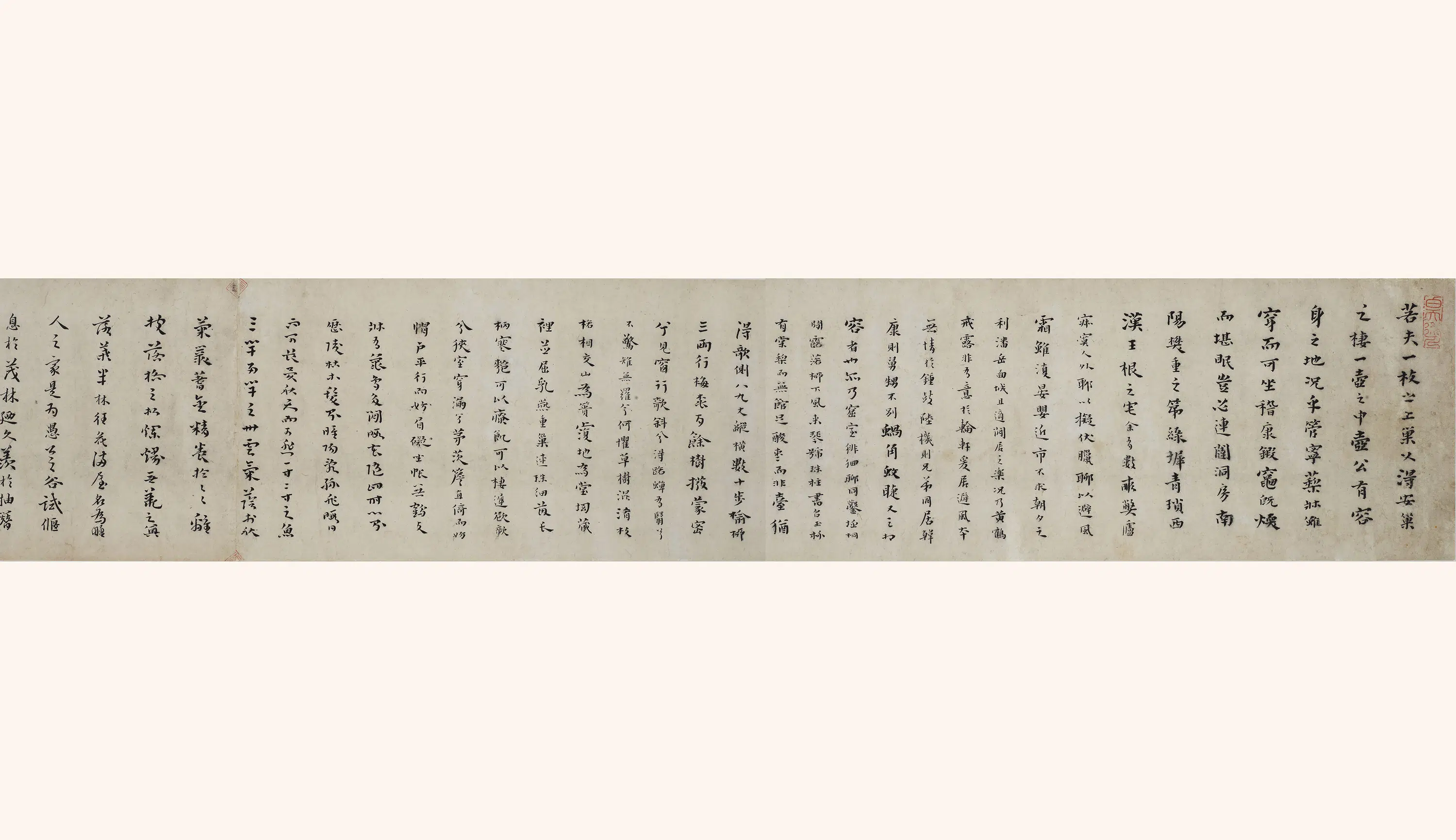 明朝【黄道周】《庾信小园赋》 第3张 明朝【黄道周】《庾信小园赋》 第3张