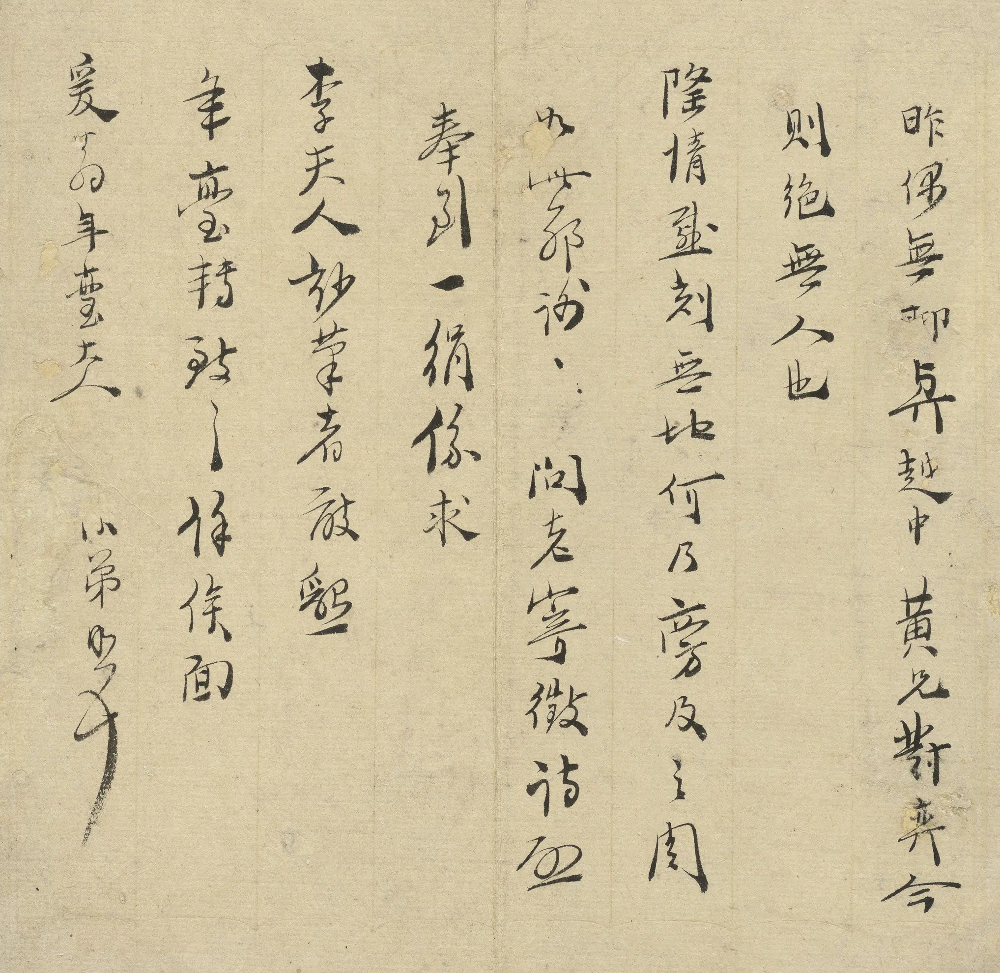 清代【杨照】《与朱永佑书》 第1张 清代【杨照】《与朱永佑书》 第1张