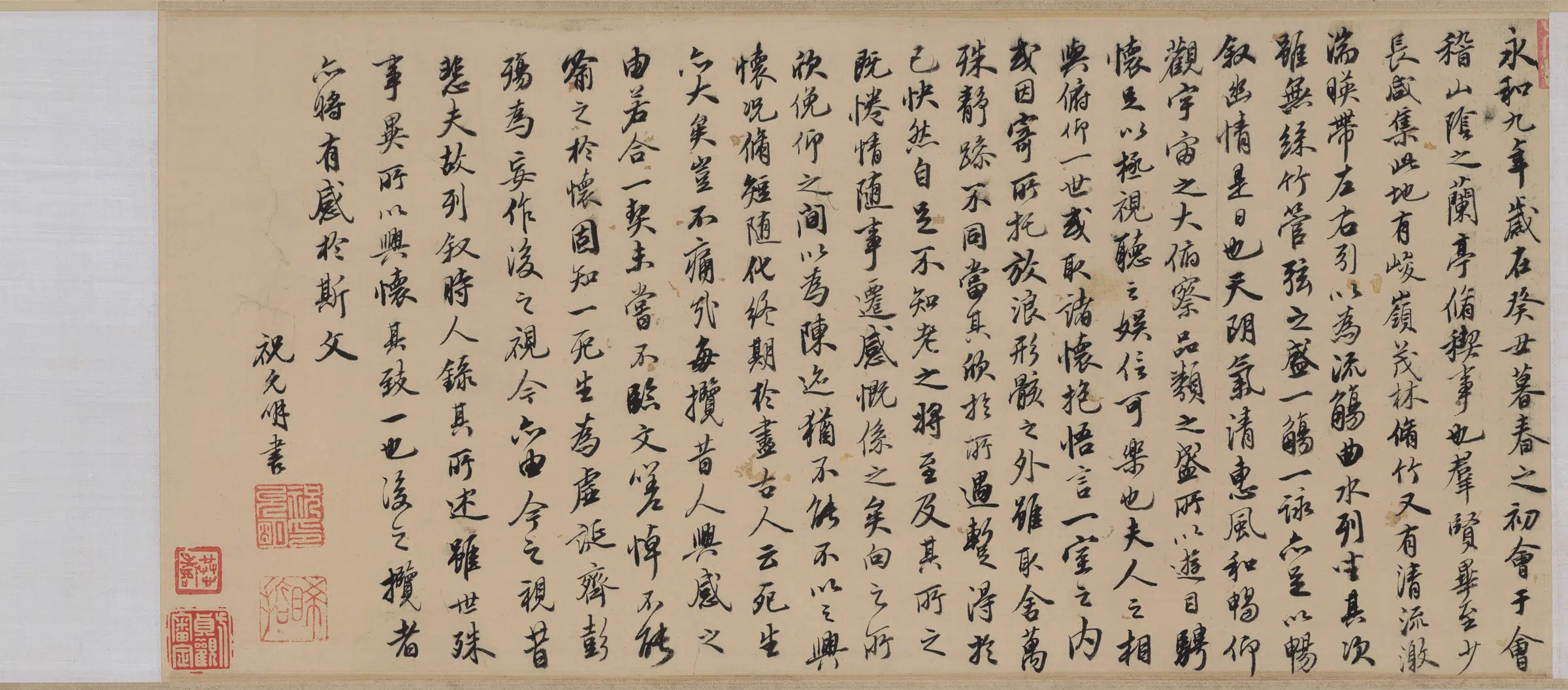 明朝【祝允明】《兰亭序(全卷)纸本》 第7张 明朝【祝允明】《兰亭序(全卷)纸本》 第7张
