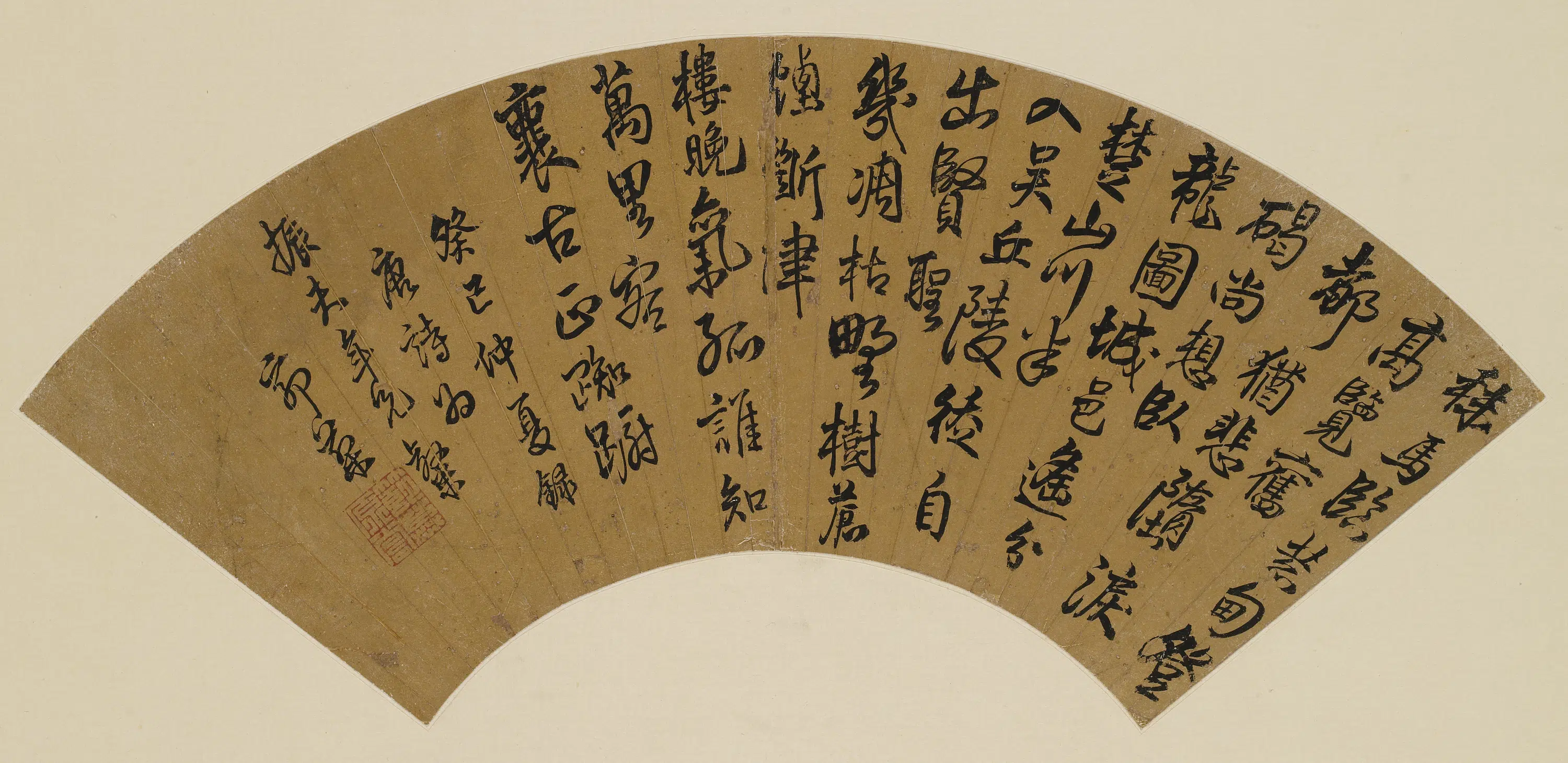 清代【郭棻】《行书陈子昂岘山怀古》 第1张