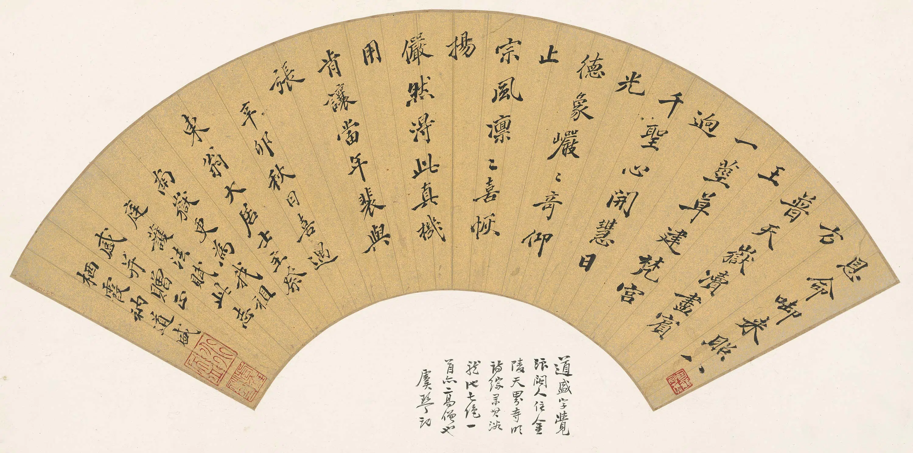 明朝【释觉浪】《赠东翁主祭南岳诗扇》 第1张 明朝【释觉浪】《赠东翁主祭南岳诗扇》 第1张