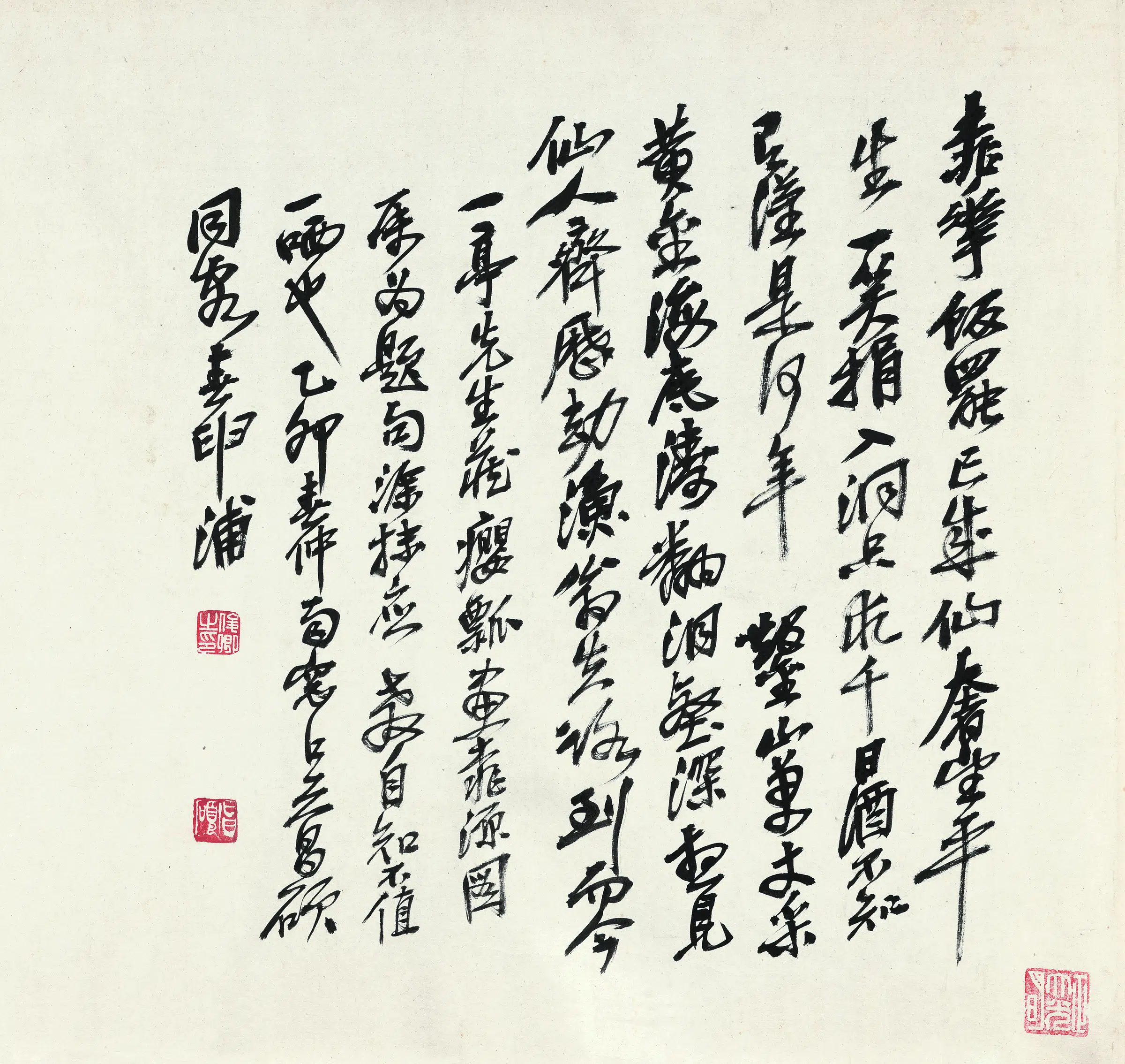 清代【黄夔】《山水人物手卷(桃花源图)》 第3张