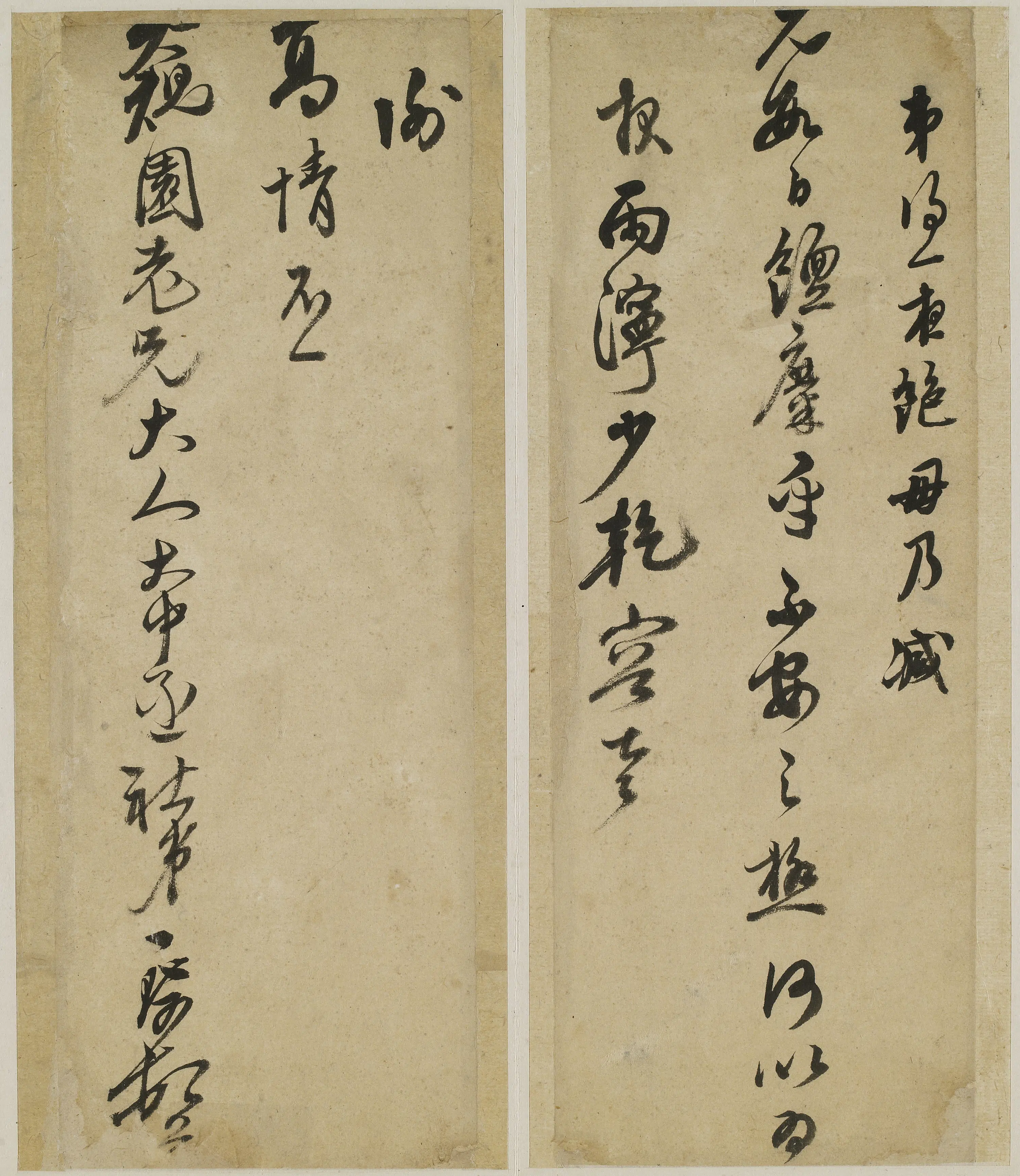 明朝【乔一琦】《与窥园书》