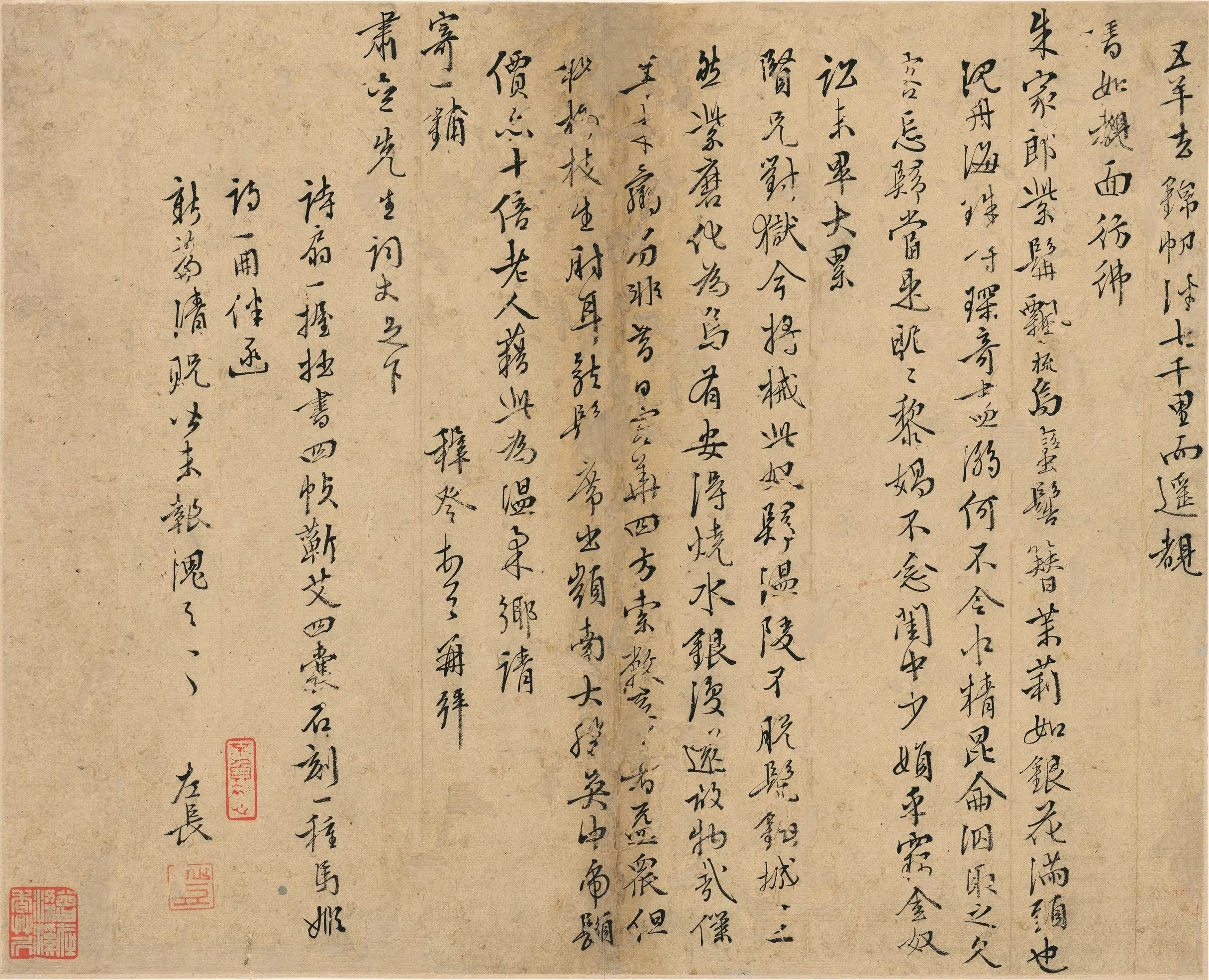 明朝【王穉登】《与肃斋书》 第1张