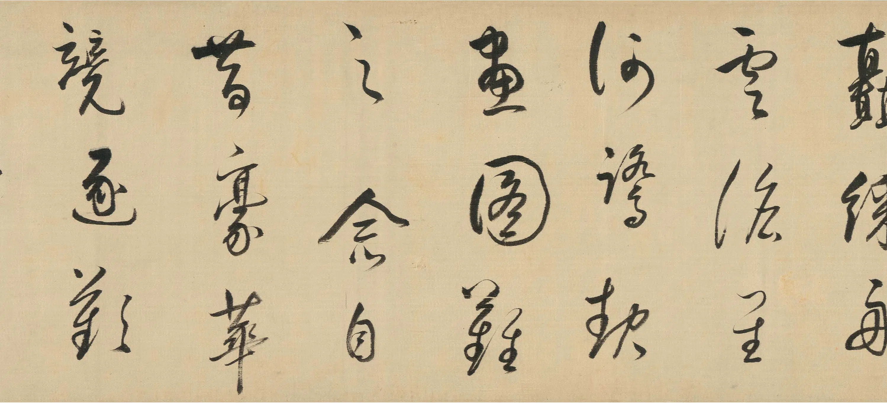 明朝【董其昌】《行书王安石桂枝香·金陵怀古卷》 第3张