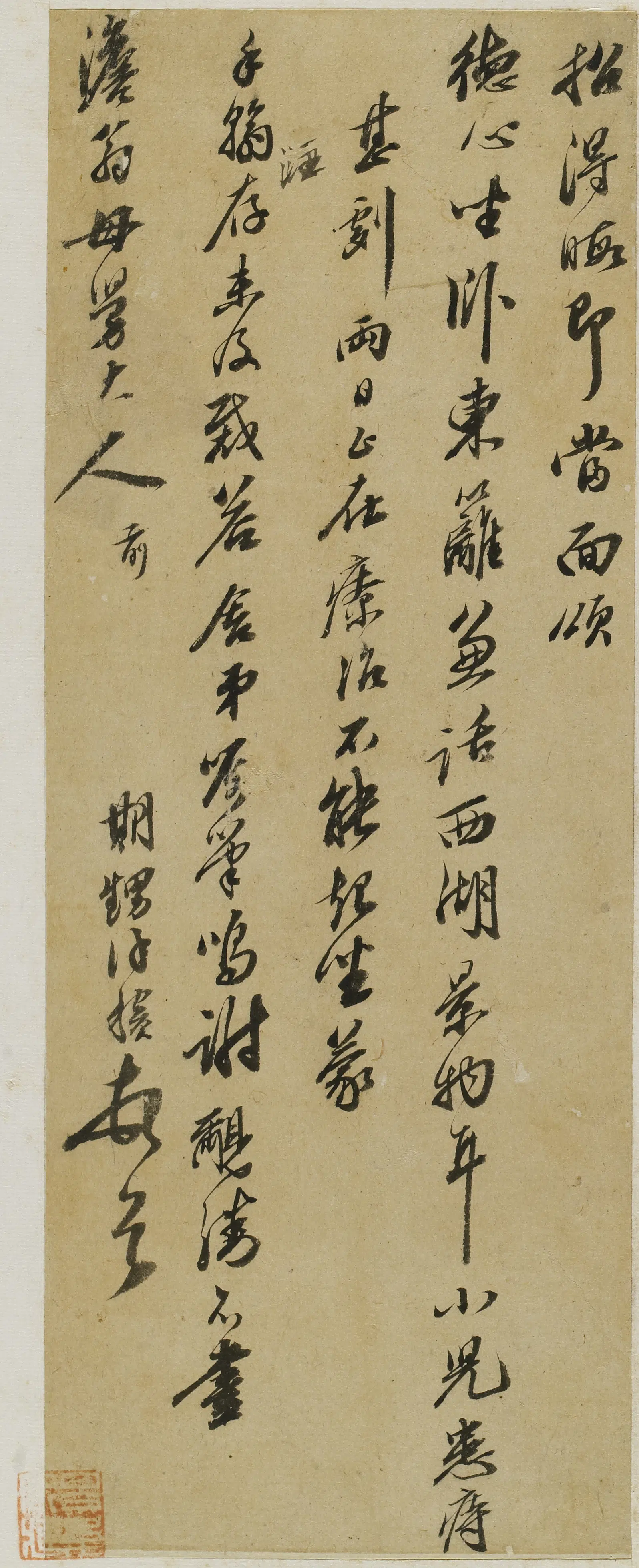 清代【徐穦】《与澹翁母舅大人书》 第2张 清代【徐穦】《与澹翁母舅大人书》 第2张