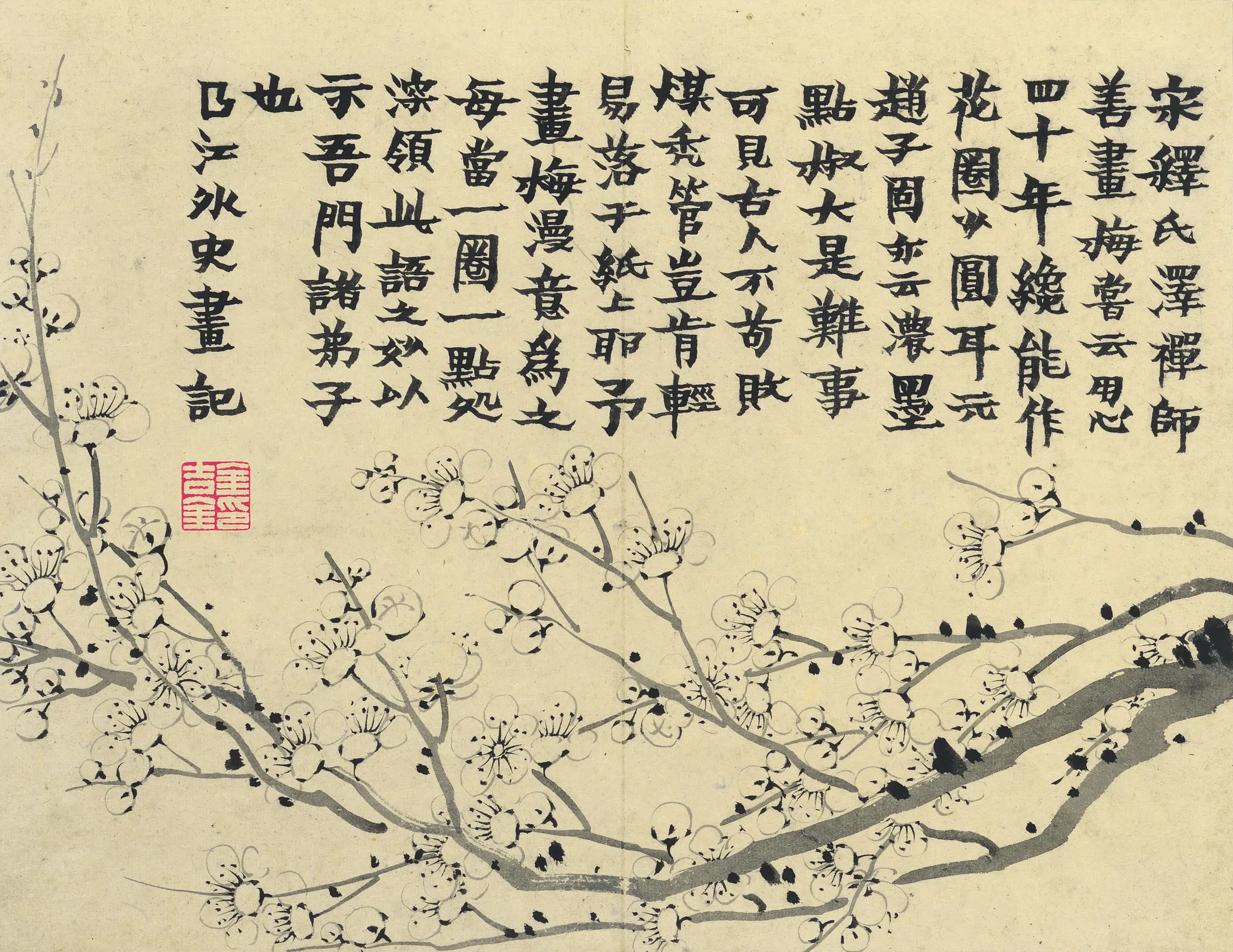【金农】《梅花图-1》 第1张 【金农】《梅花图-1》 第1张