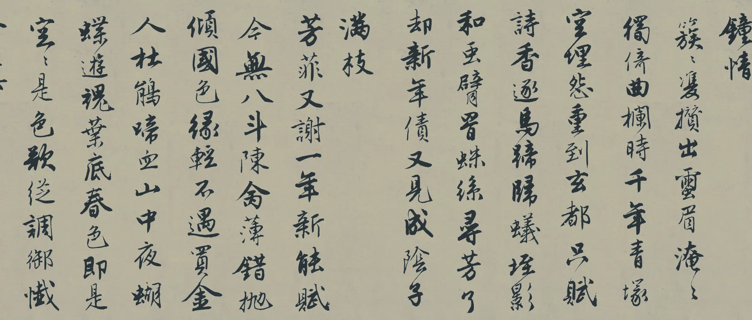 明朝【唐寅】《行书落花诗册纸本》 第12张 明朝【唐寅】《行书落花诗册纸本》 第12张