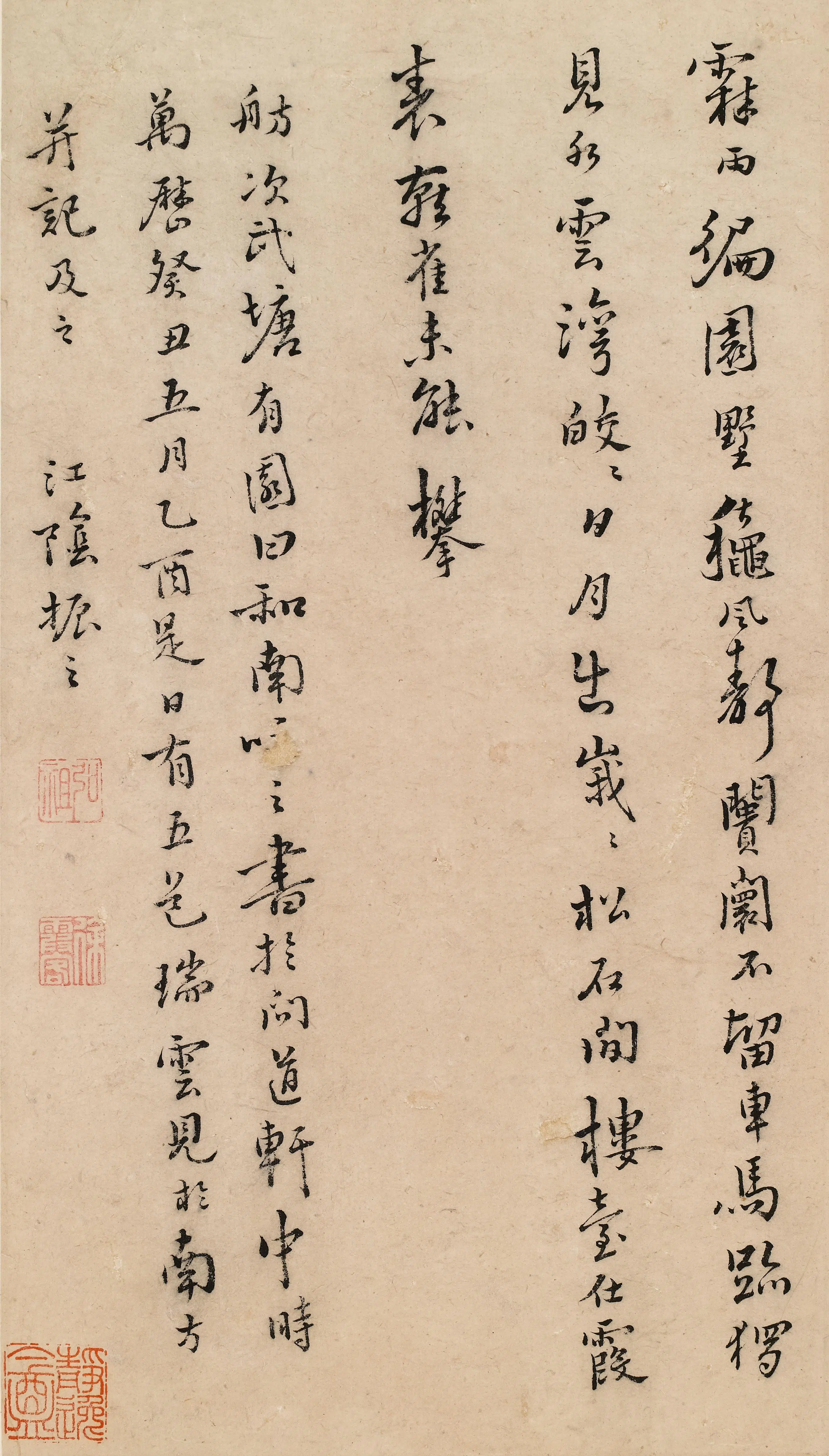 明朝【徐霞客】《自书五律》