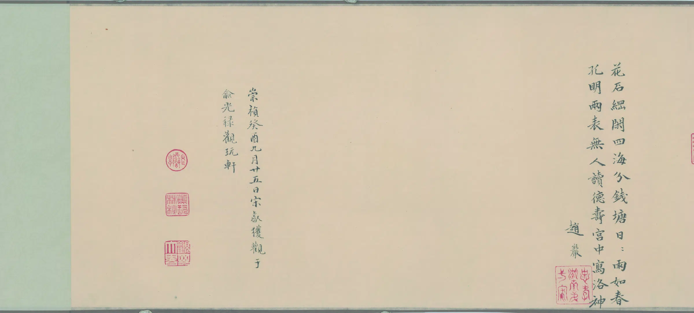 南宋【赵构】《宋高宗洛神赋卷草书(全卷)(绢本)》