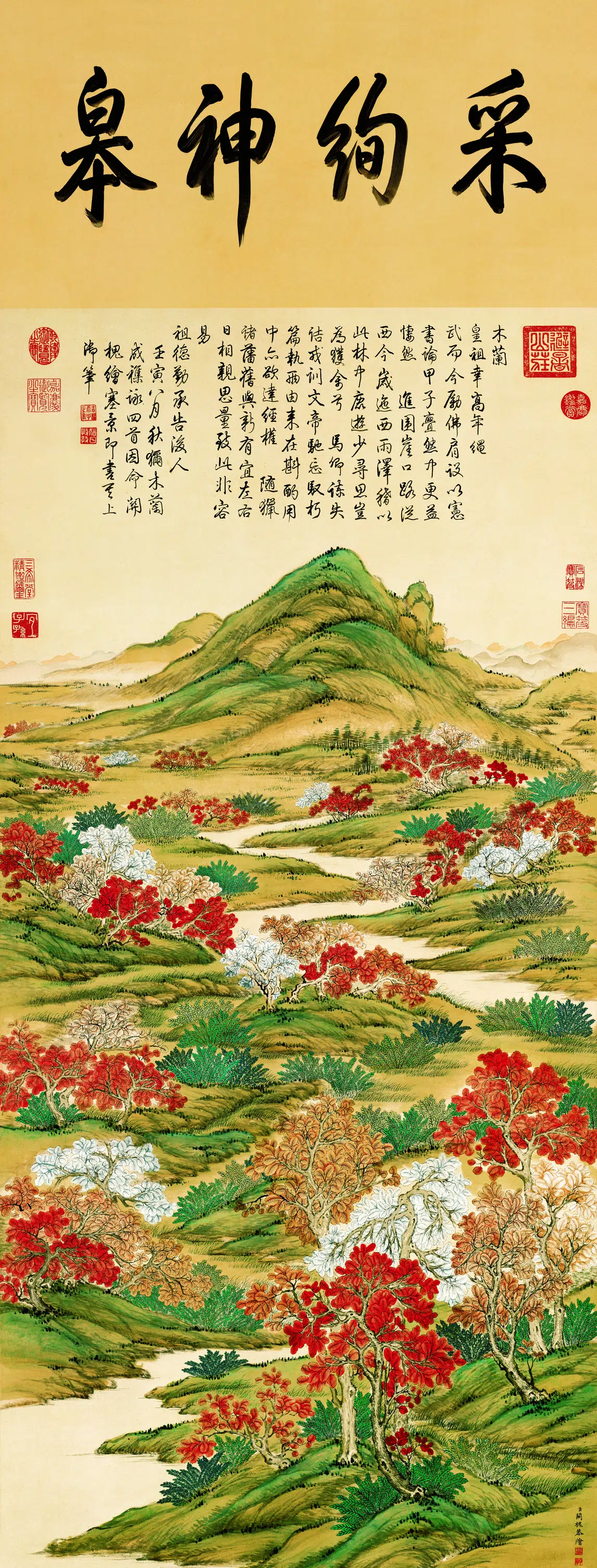 清代【关槐】《上塞锦林图纸本》