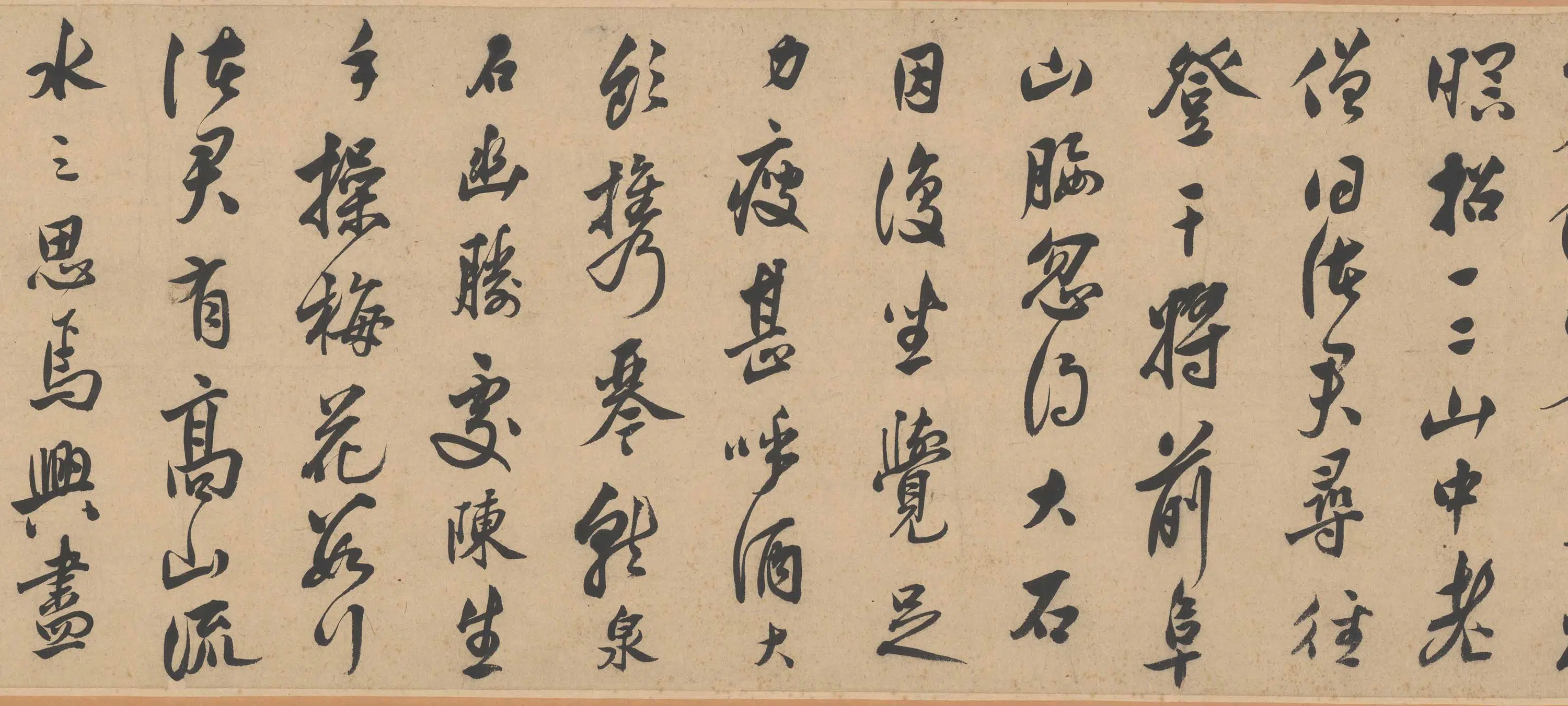 明朝【莫是龙】《游九峰记》 第3张 明朝【莫是龙】《游九峰记》 第3张