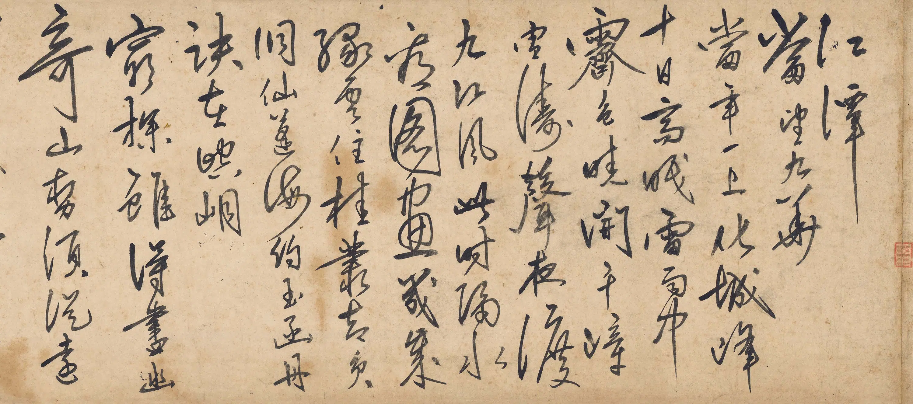 明朝【王阳明】《自书诗卷》 第4张